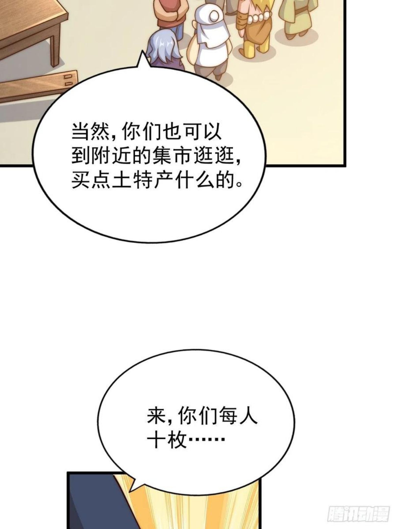 万人之上全集免费观看漫画,第92话 我给先生当士卒！44图