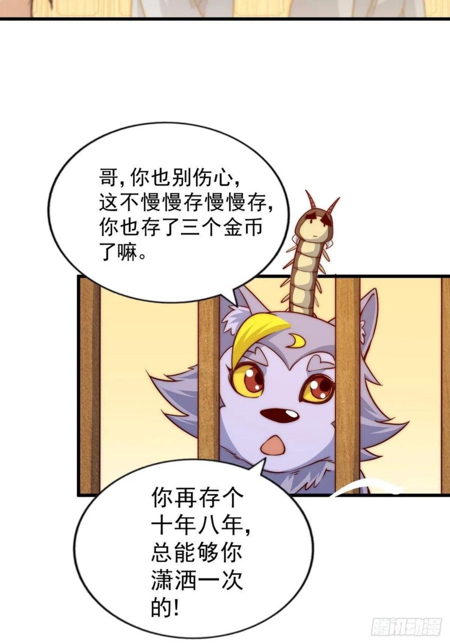 万人之上全集免费观看漫画,第92话 我给先生当士卒！60图