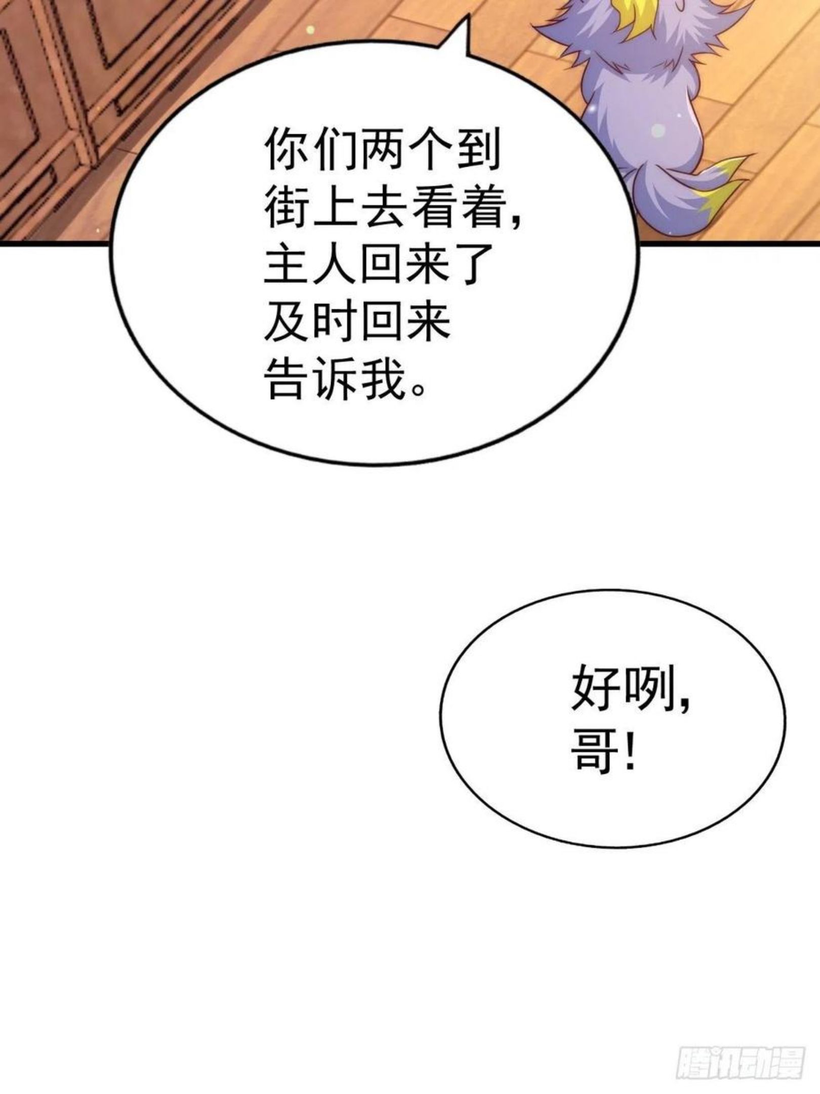 万人之上全集免费观看漫画,第93话 髅本伟偷钱计划！5图