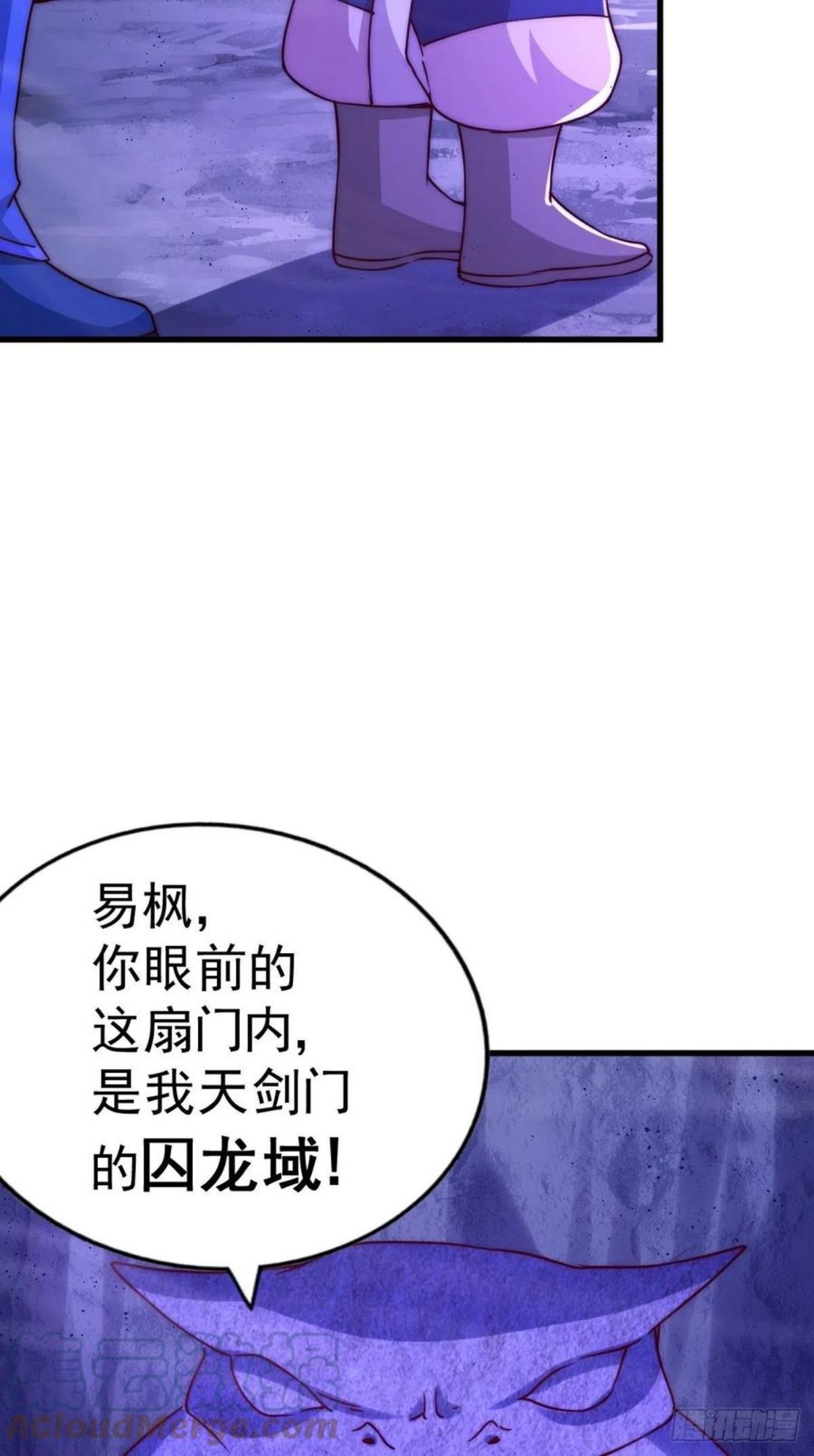 万人之上全集免费观看漫画,第93话 髅本伟偷钱计划！49图