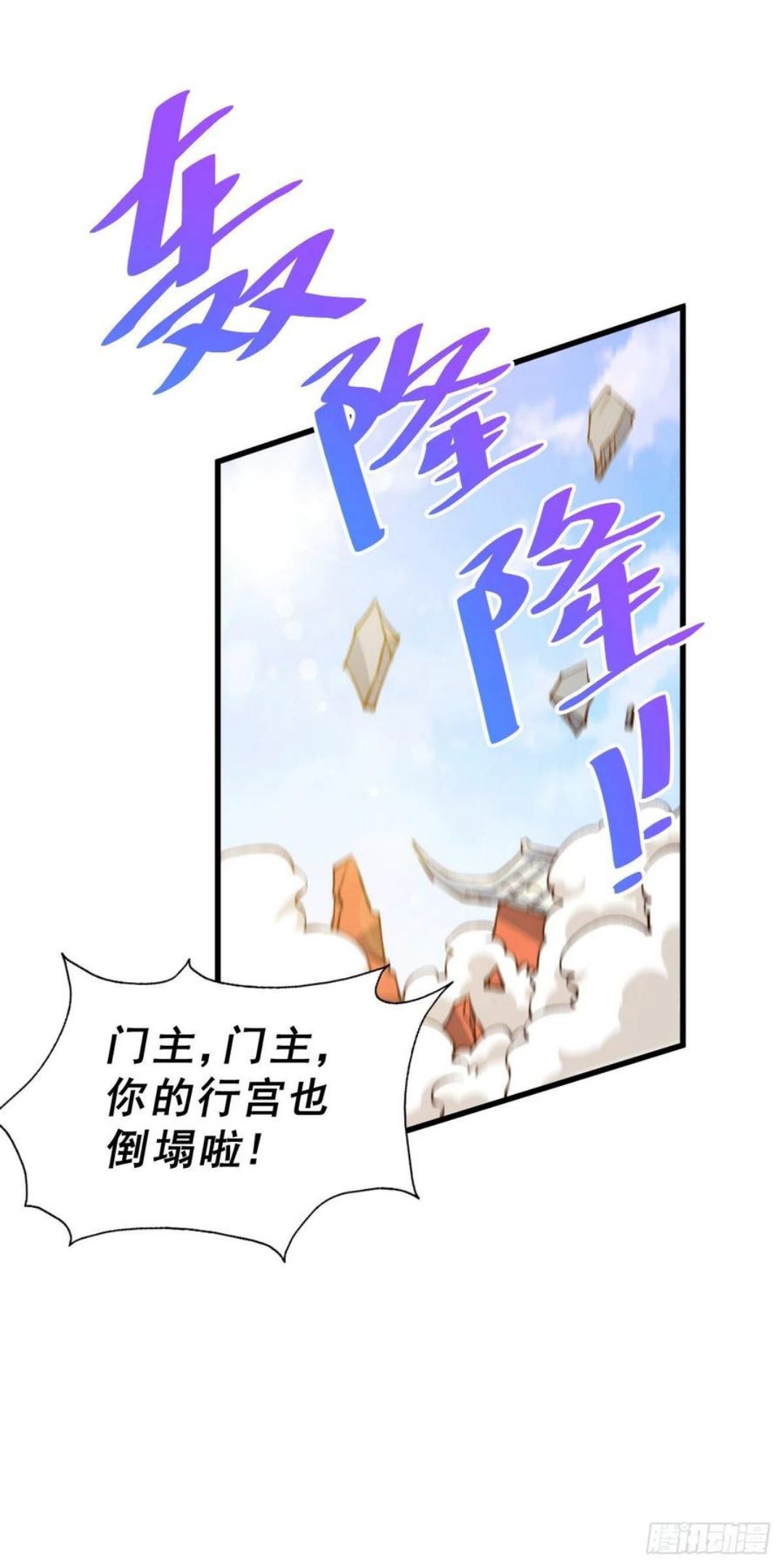 万人之上漫画全集免费阅读奇漫屋漫画,第94话 两脚动摇一门根基41图