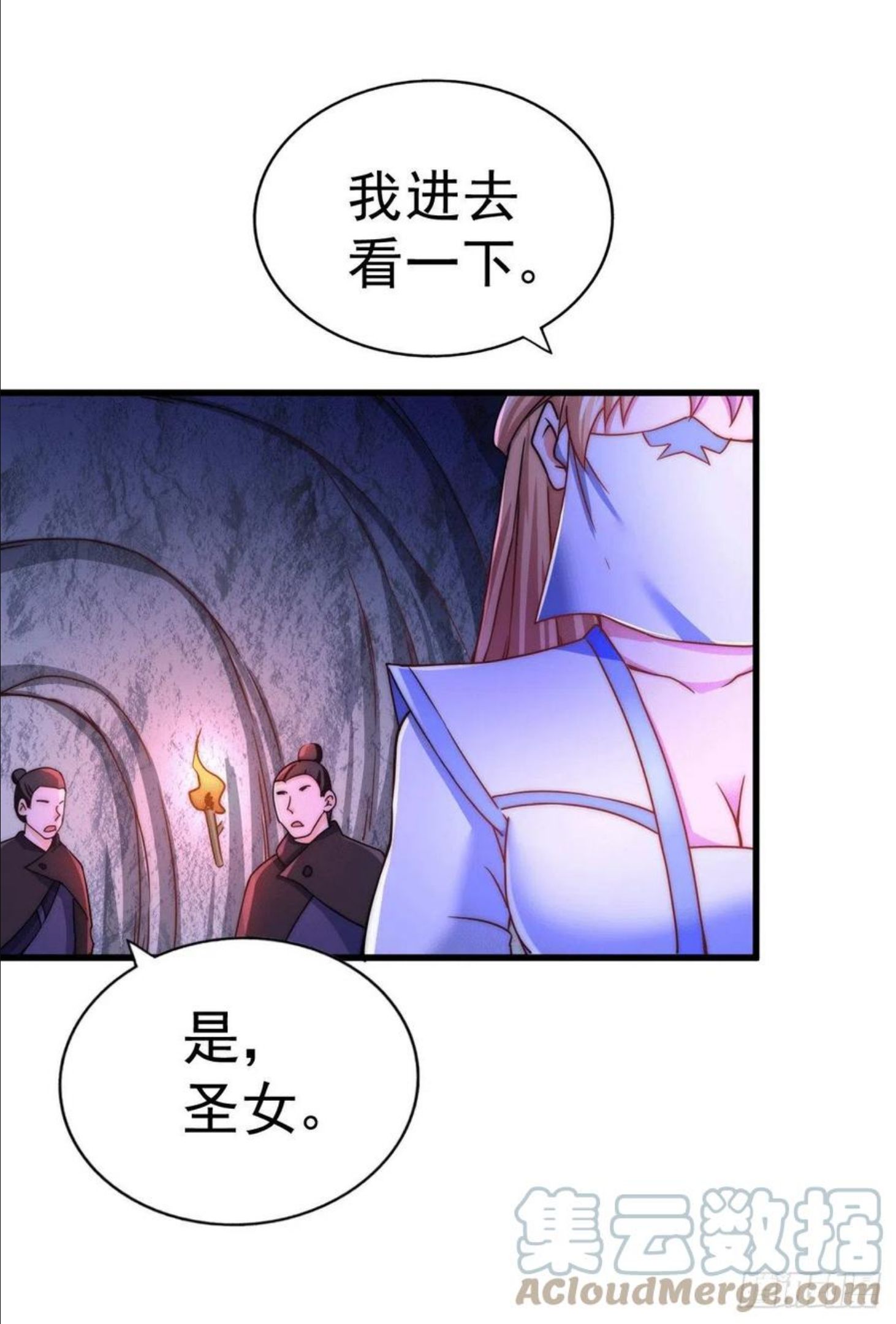 万人之上漫画全集免费阅读奇漫屋漫画,第94话 两脚动摇一门根基13图