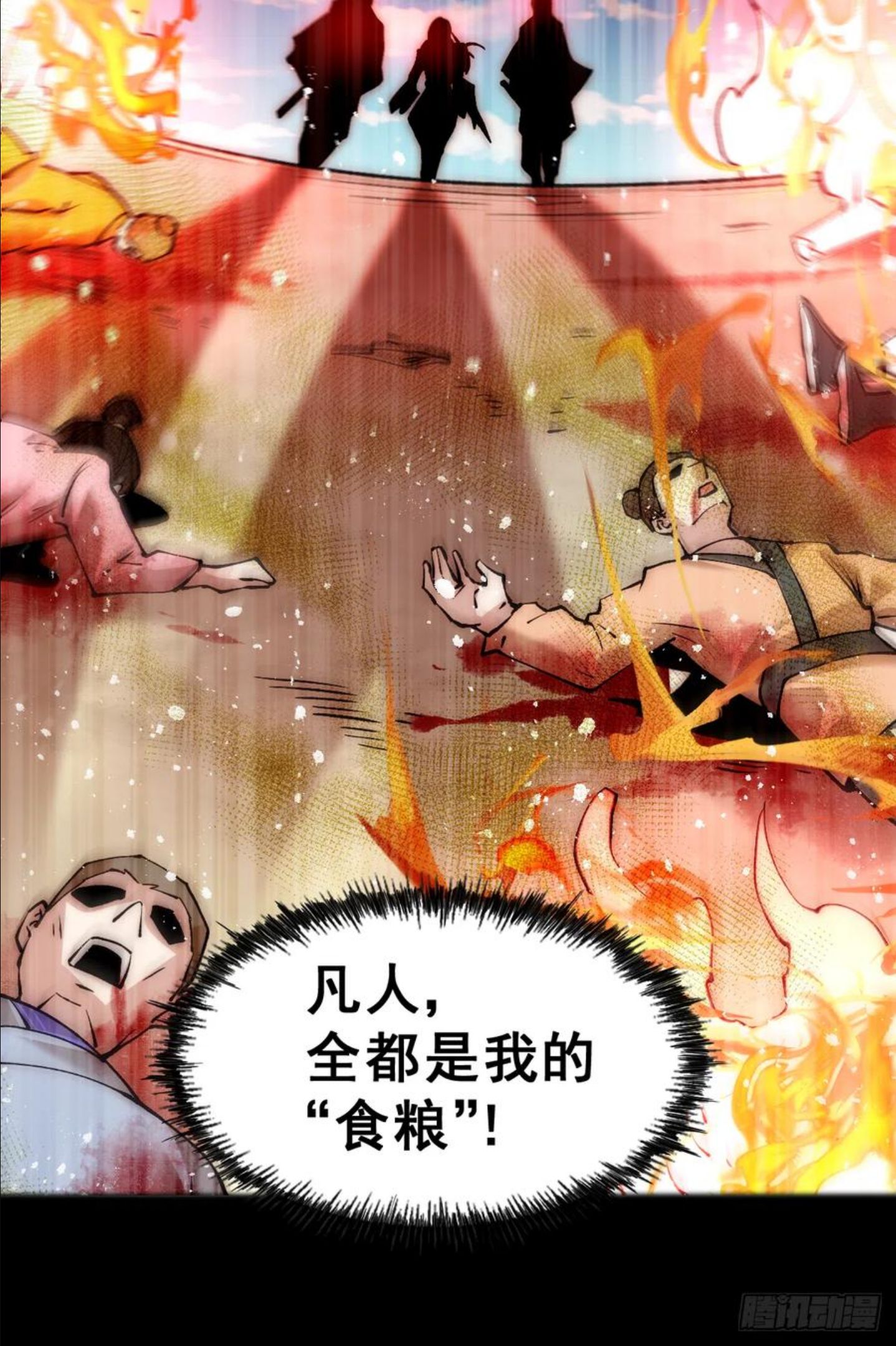 万人之上全集免费观看漫画,第97话 绝望45图