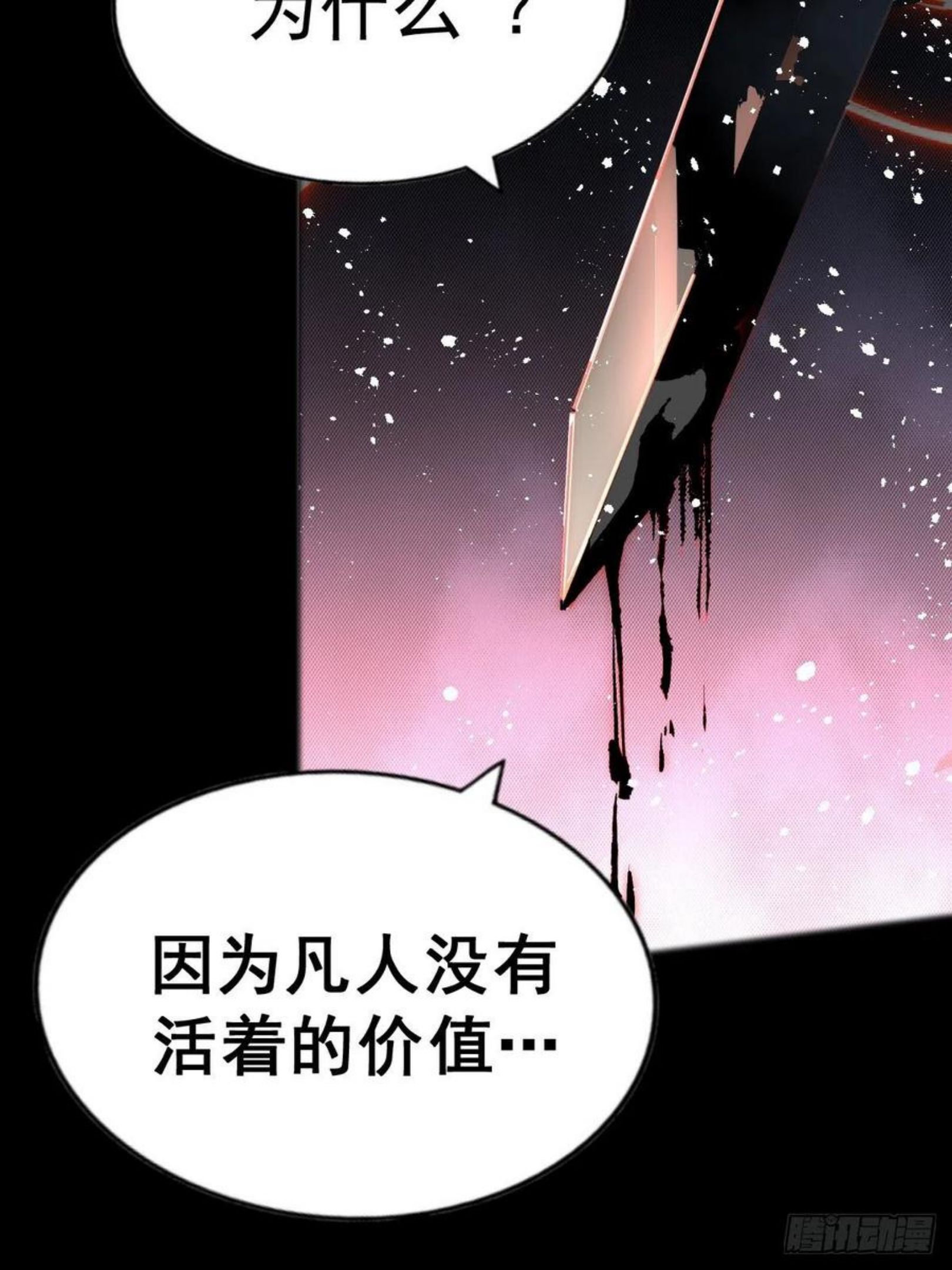 万人之上全集免费观看漫画,第97话 绝望41图