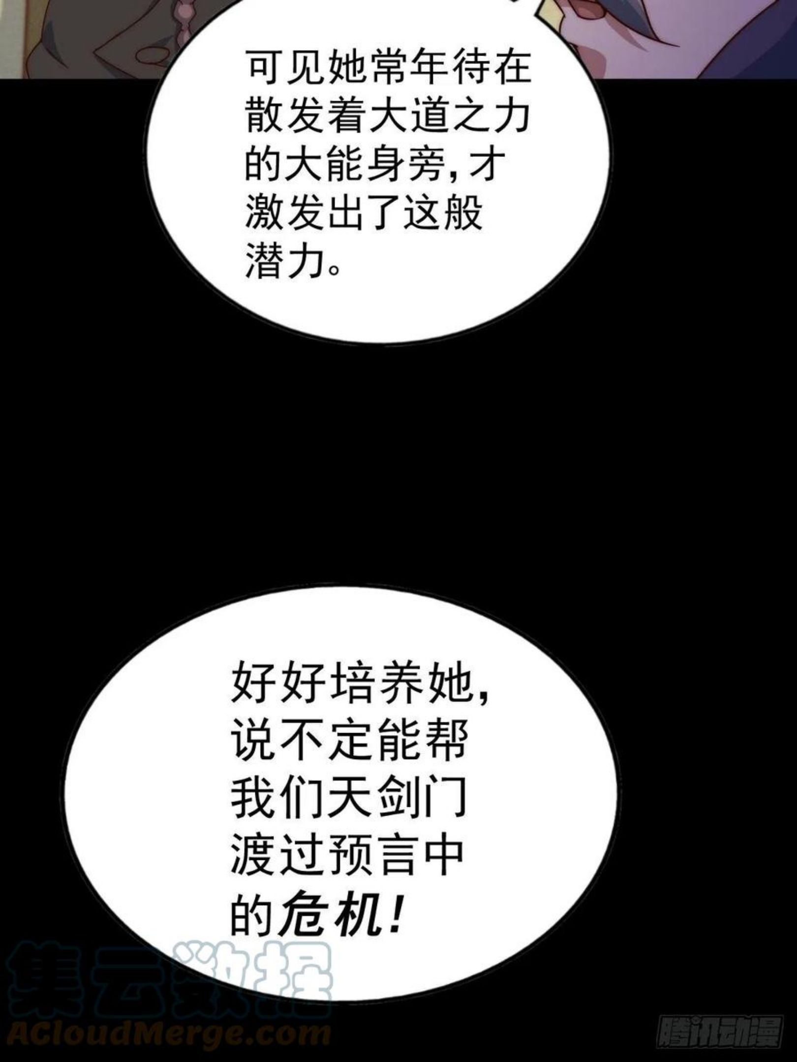 万人之上全集免费观看漫画,第97话 绝望31图