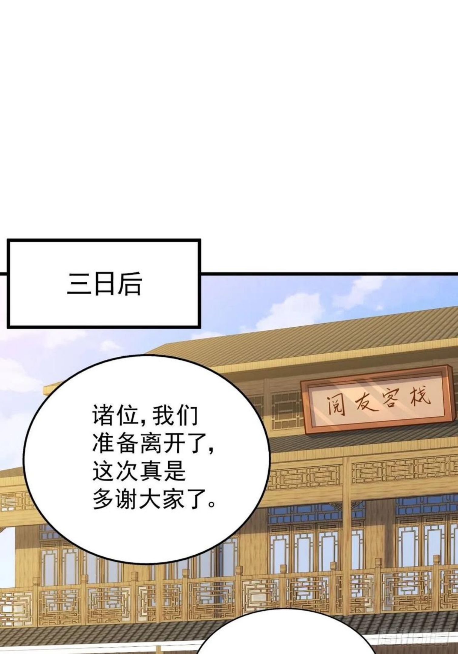 万人之上全集免费观看漫画,第97话 绝望72图