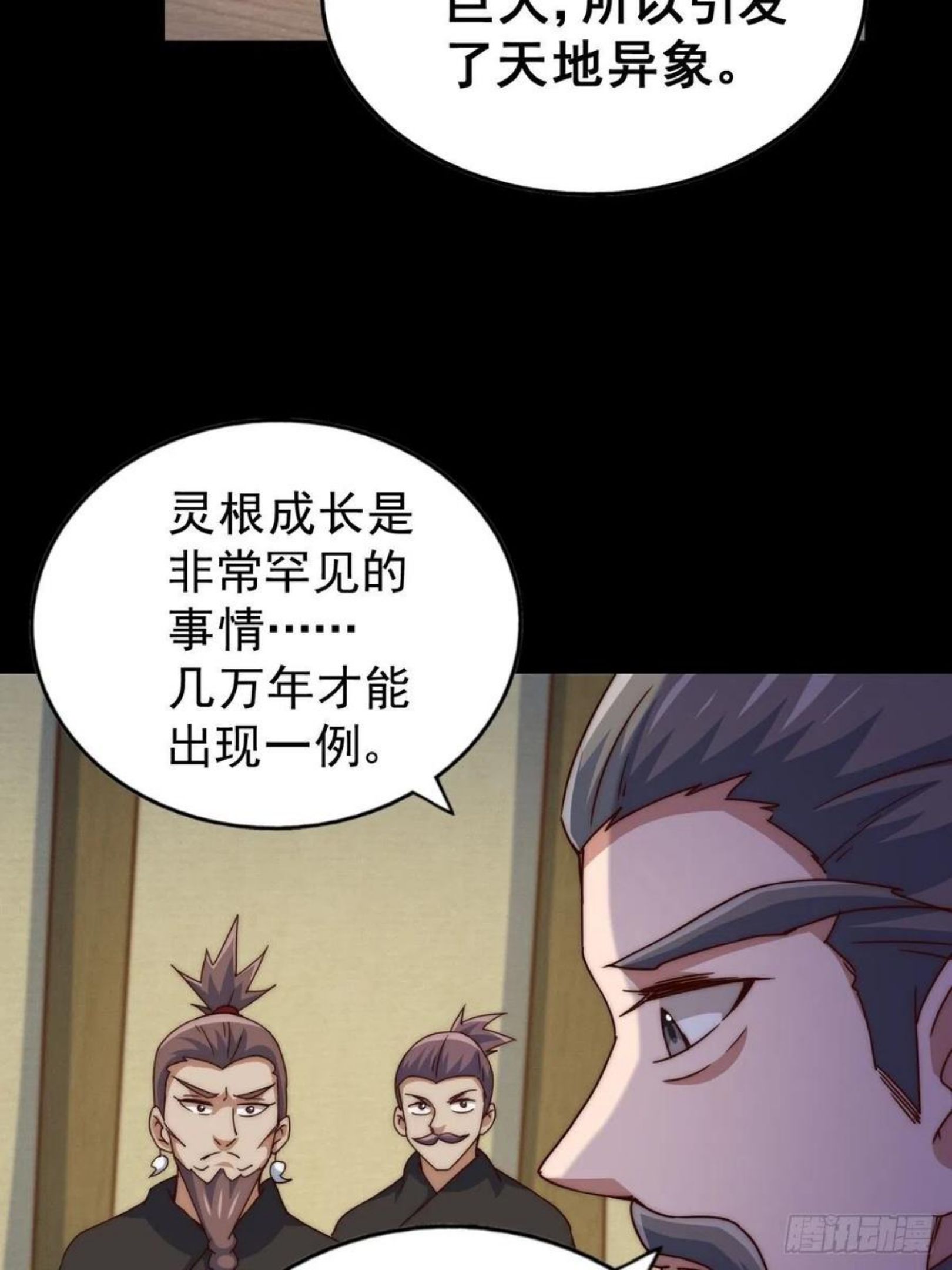 万人之上全集免费观看漫画,第97话 绝望30图