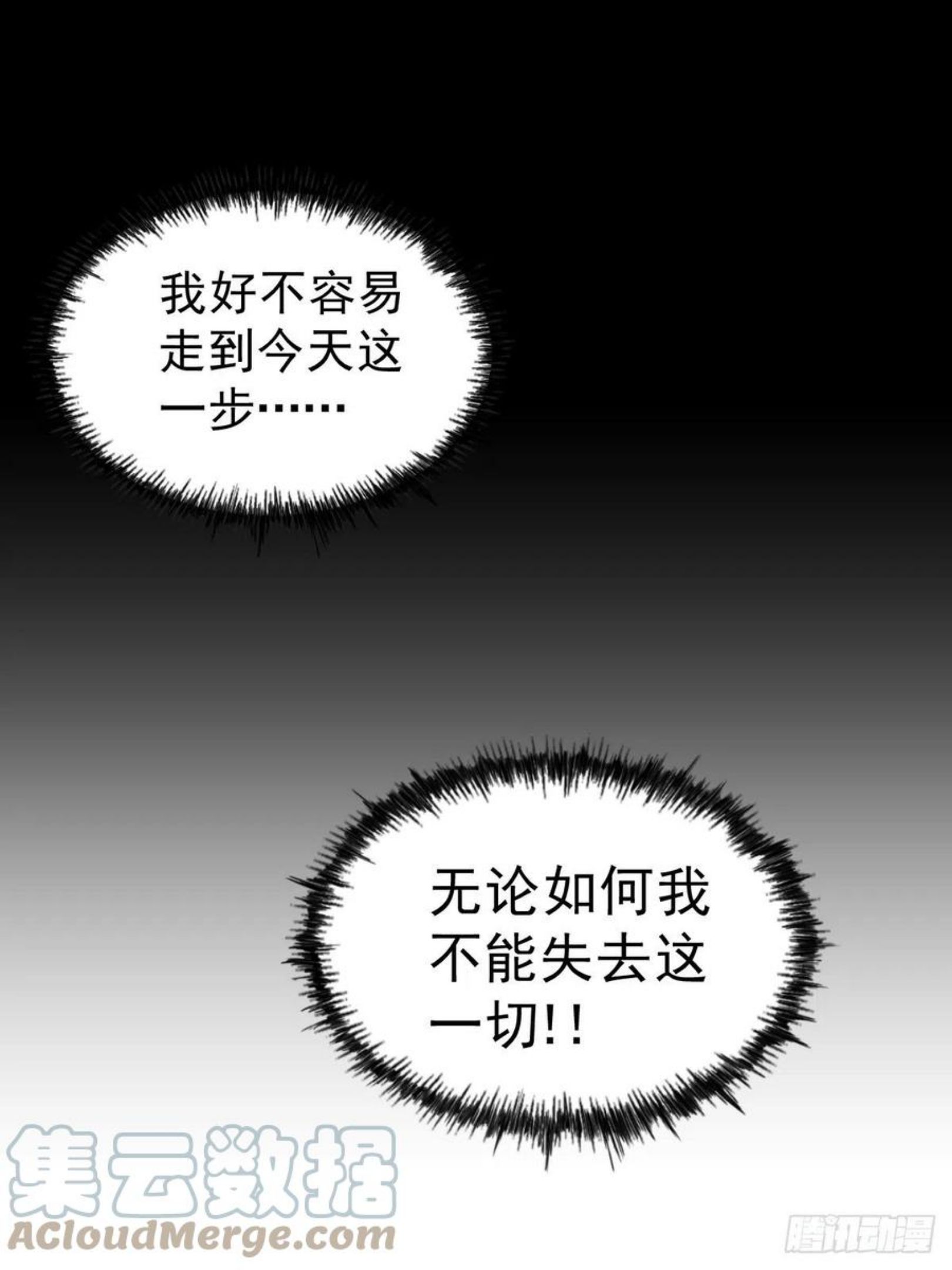 万人之上全集免费观看漫画,第97话 绝望46图