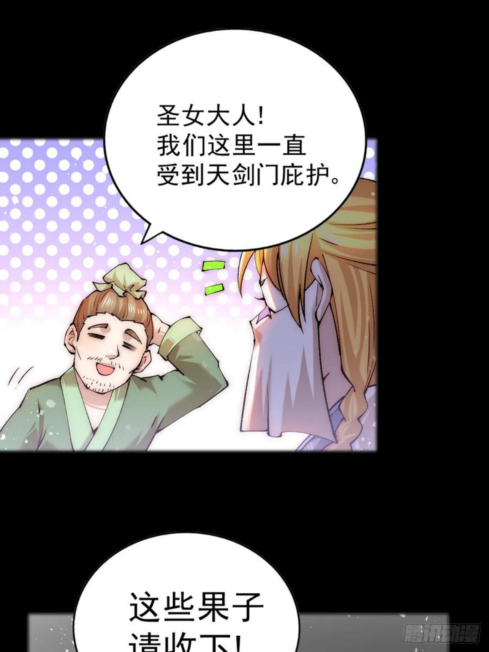 万人之上全集免费观看漫画,第97话 绝望35图