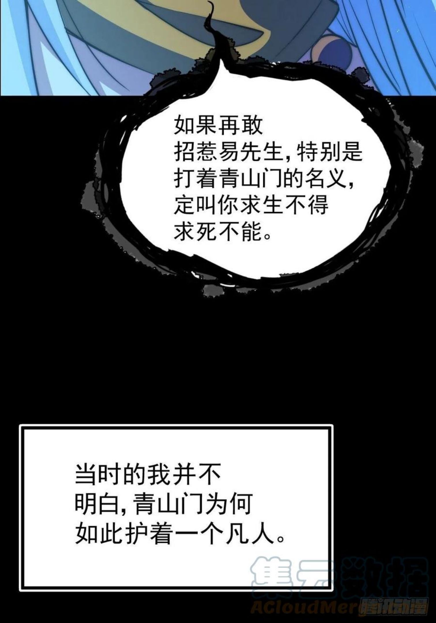 万人之上全集免费观看漫画,第97话 绝望16图