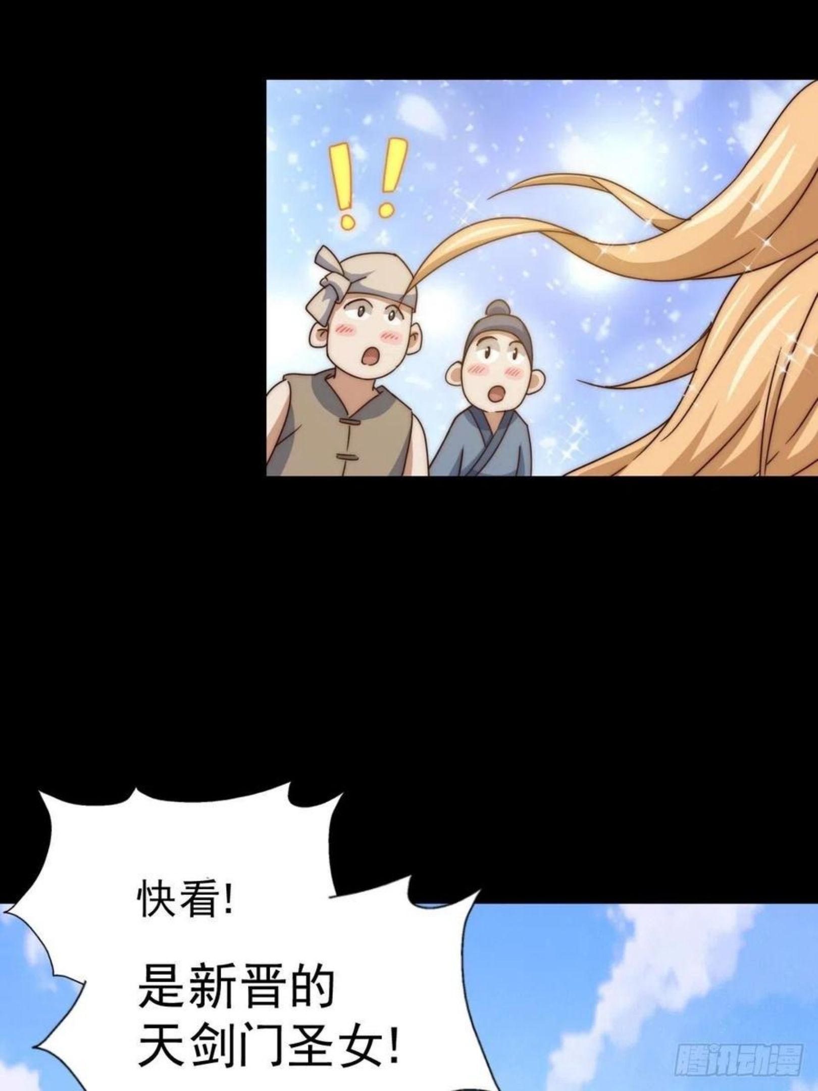 万人之上全集免费观看漫画,第97话 绝望33图