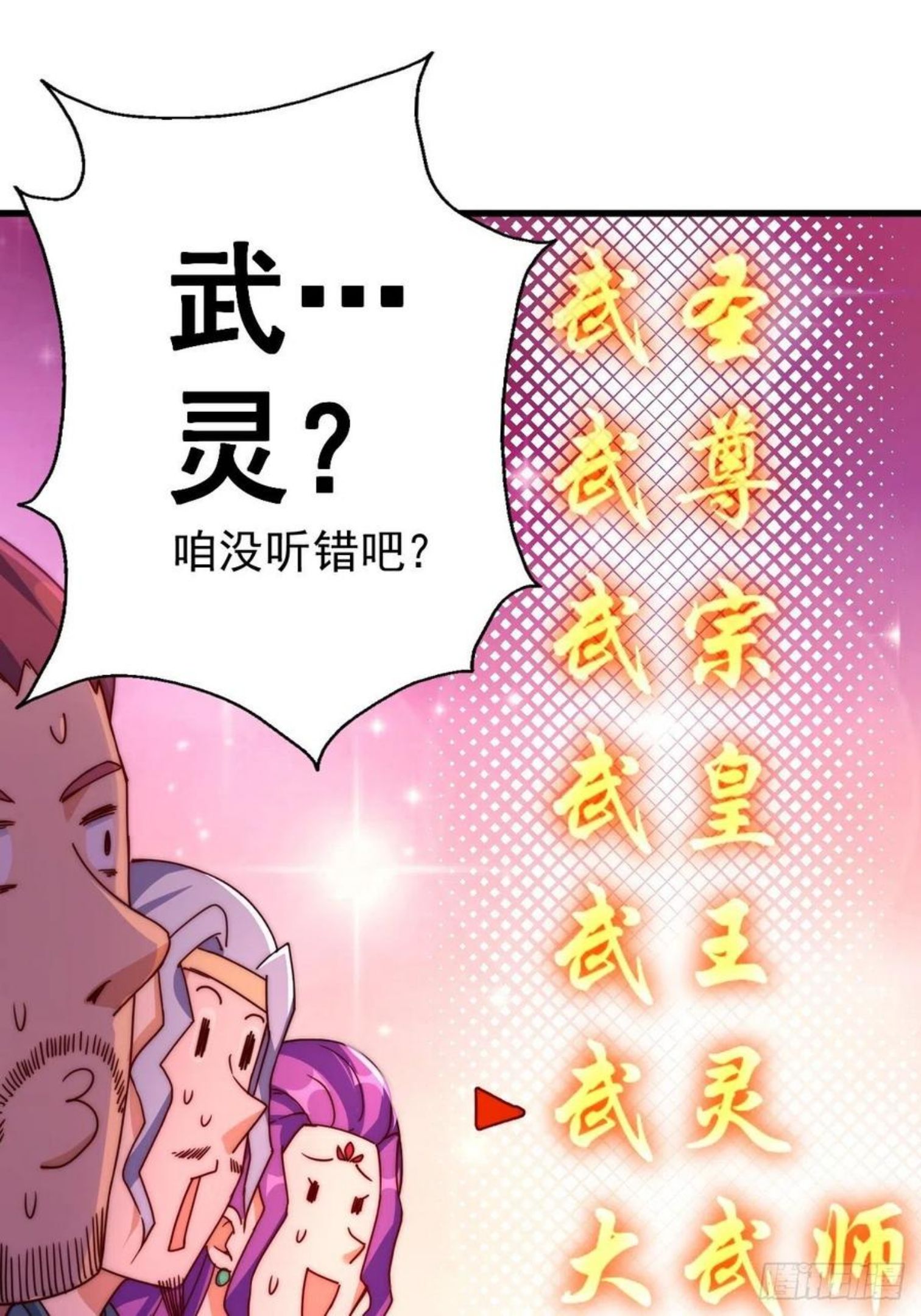 万人之上全集免费观看漫画,第98话 抢亲行动54图