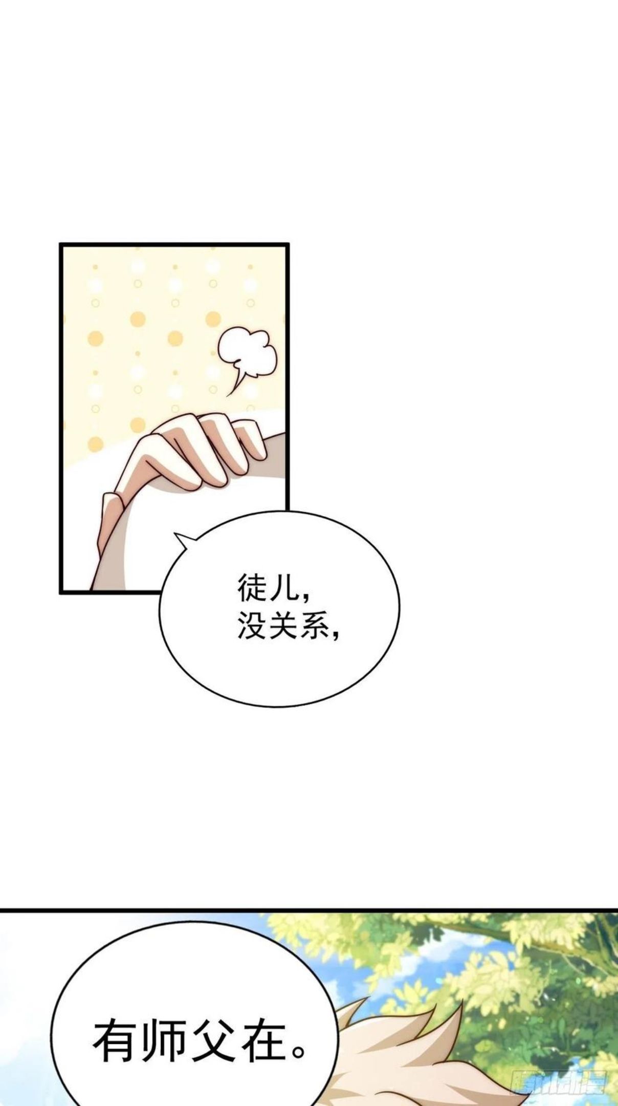 万人之上全集免费观看漫画,第98话 抢亲行动3图