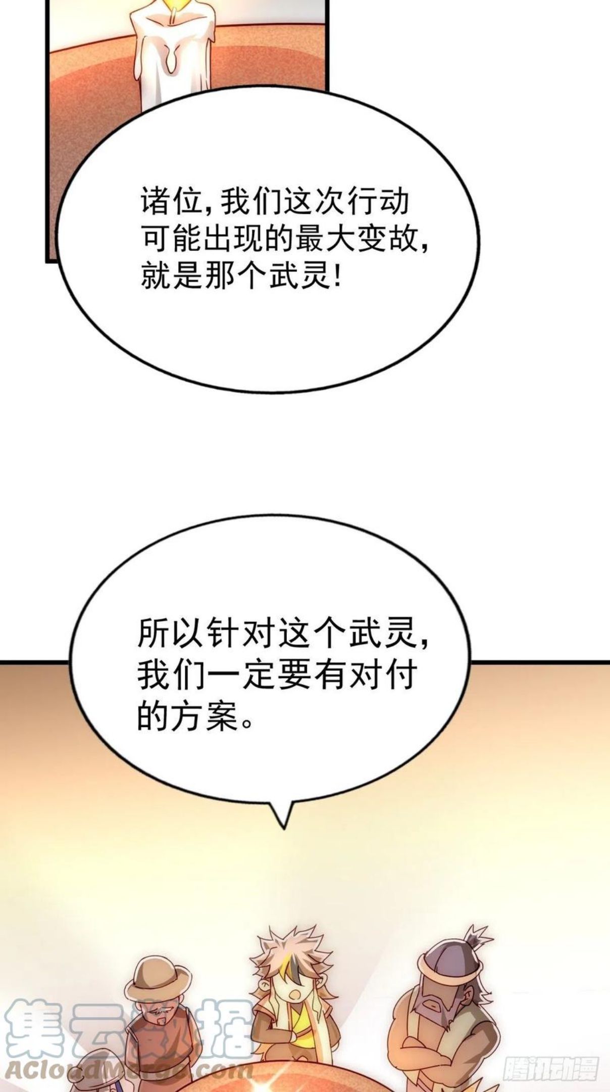 万人之上全集免费观看漫画,第98话 抢亲行动64图