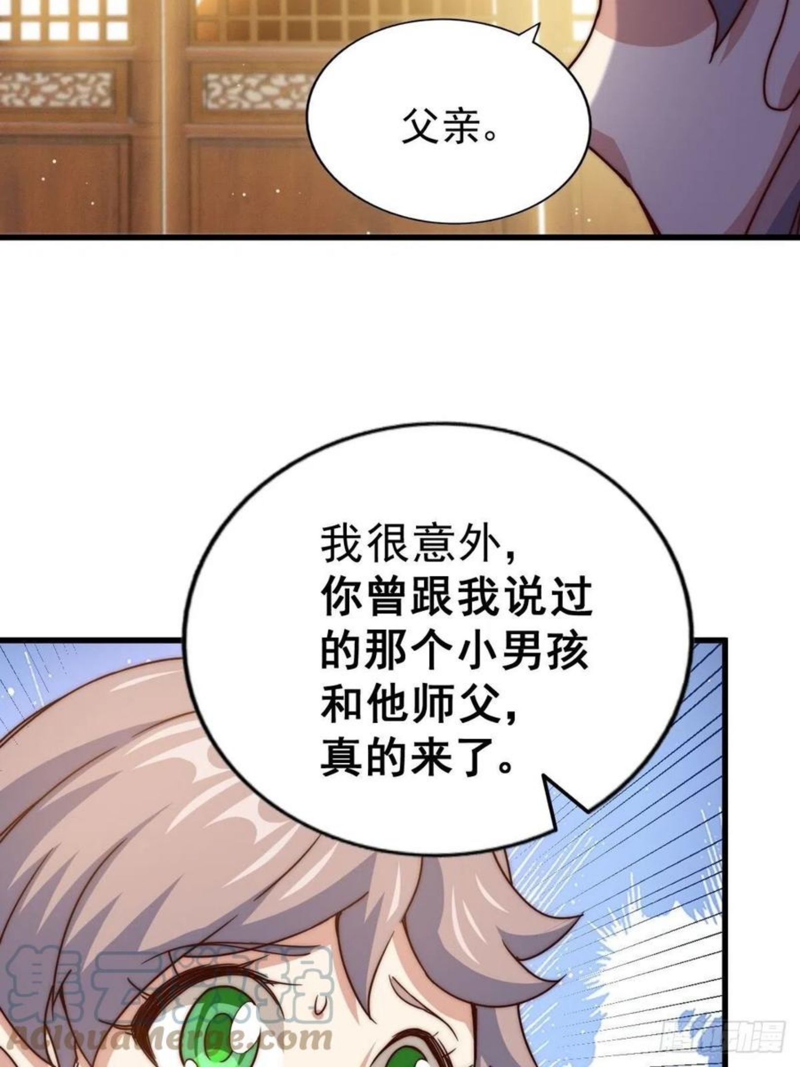 万人之上全集免费观看漫画,第98话 抢亲行动25图