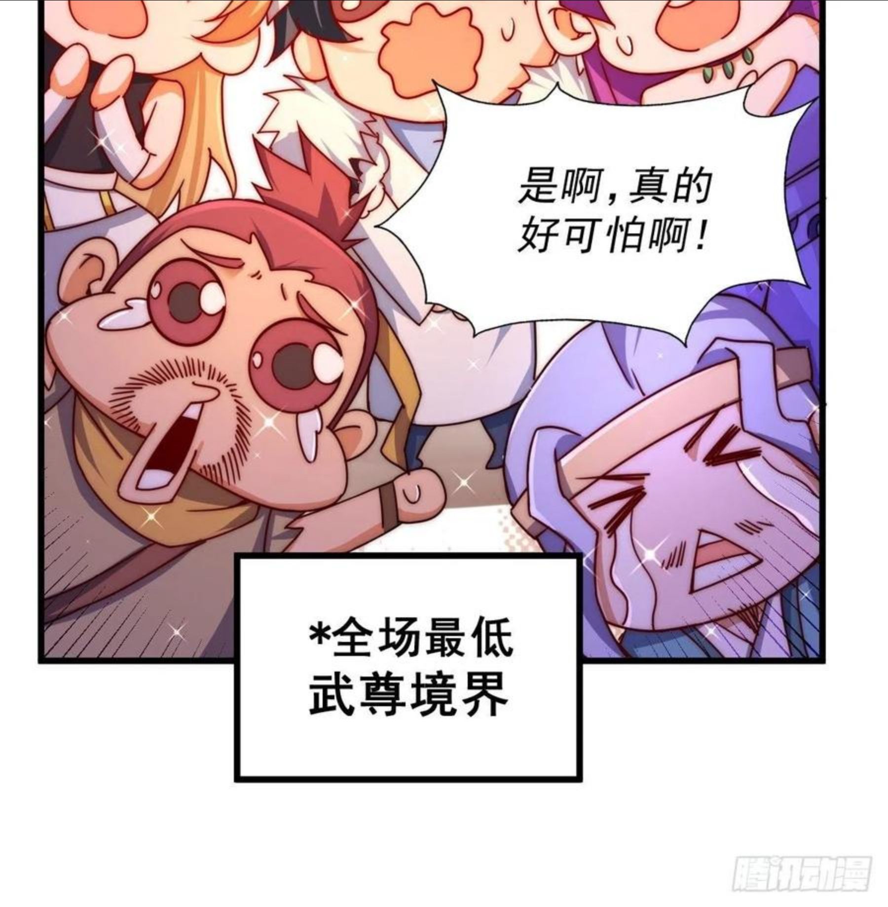 万人之上全集免费观看漫画,第98话 抢亲行动57图