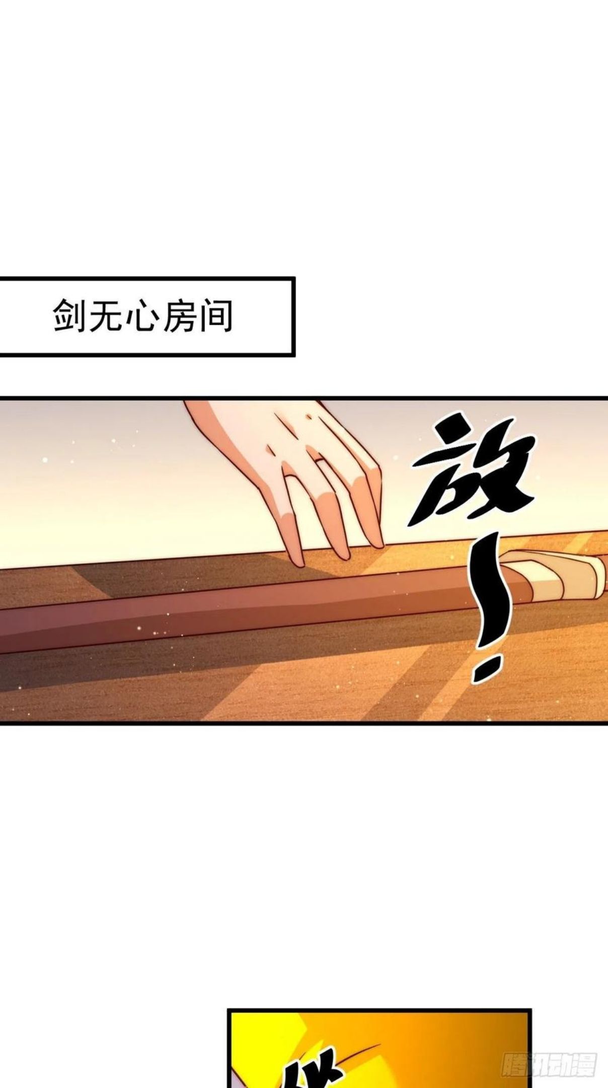 万人之上小说易枫笔趣阁漫画,第99话 武灵强者坐镇！36图