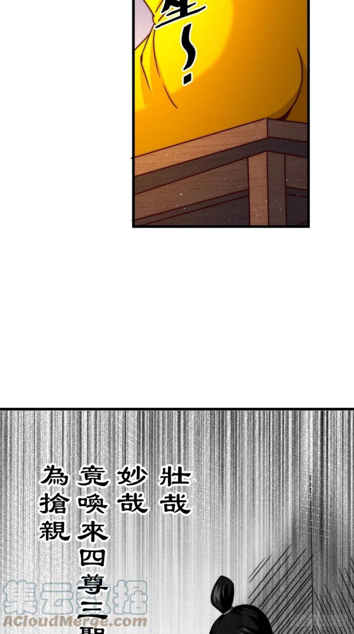 万人之上小说易枫笔趣阁漫画,第99话 武灵强者坐镇！37图