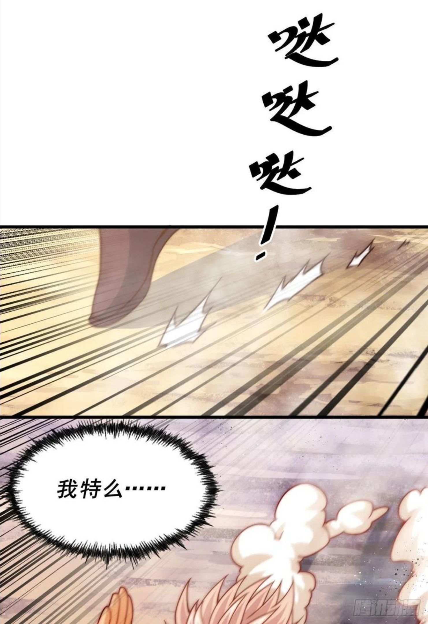 万人之上漫画全集免费阅读奇漫屋漫画,第101话 一线峡谷14图