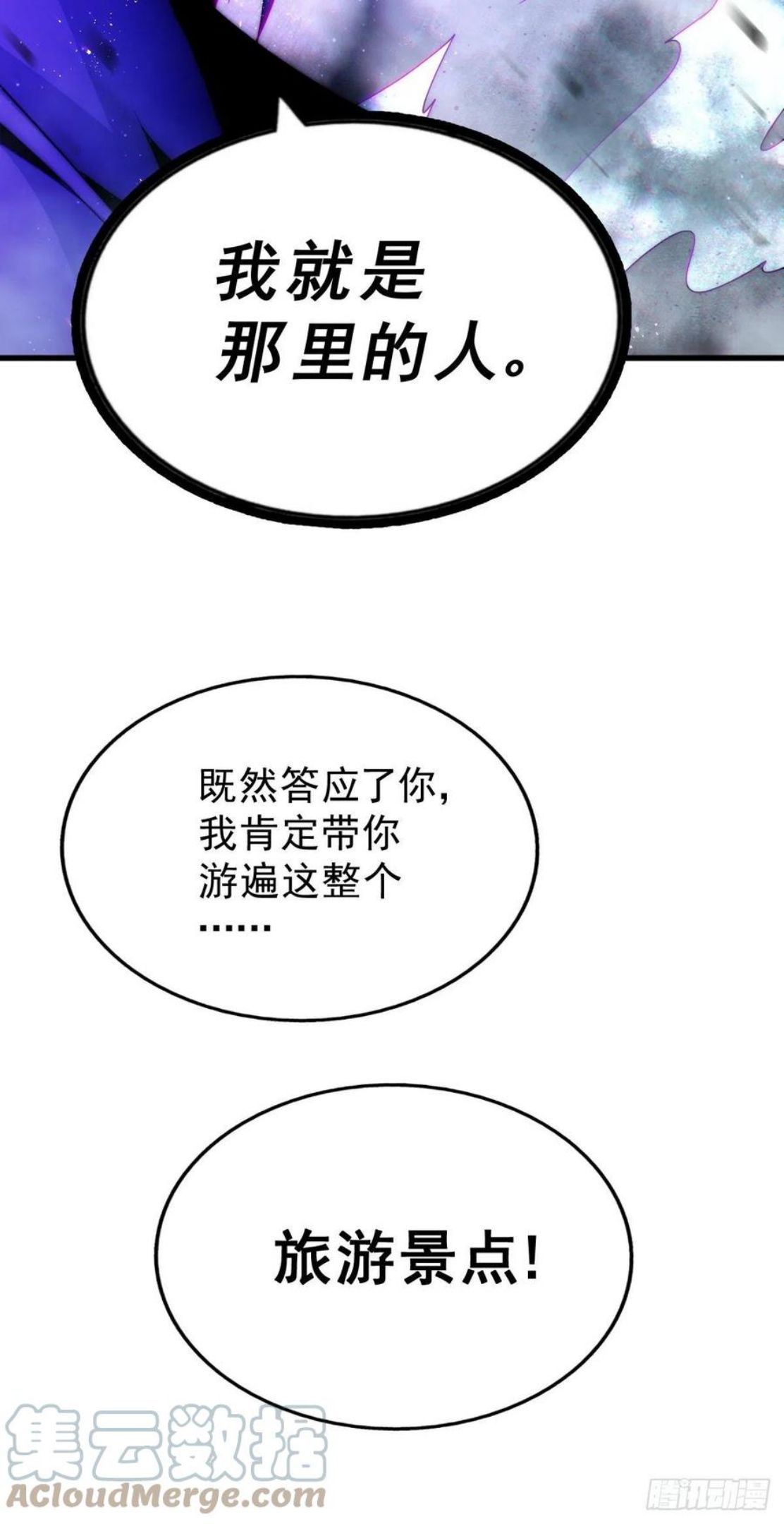 万人之上漫画全集免费阅读奇漫屋漫画,第103话 本渣男也想要46图