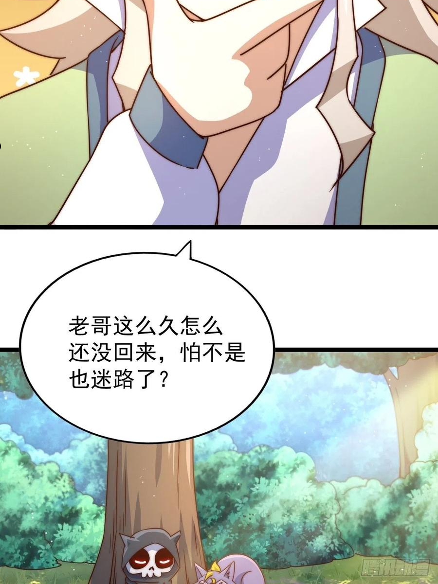 万人之上全集免费观看漫画,第105话 桃色谎言11图