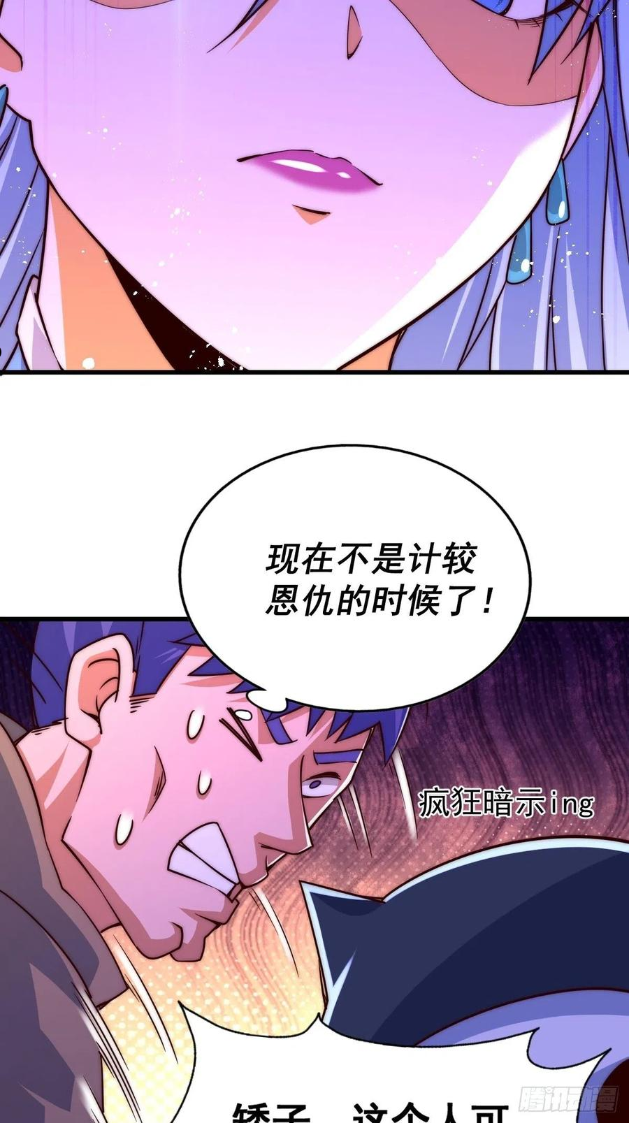 万人之上全集免费观看漫画,第105话 桃色谎言46图