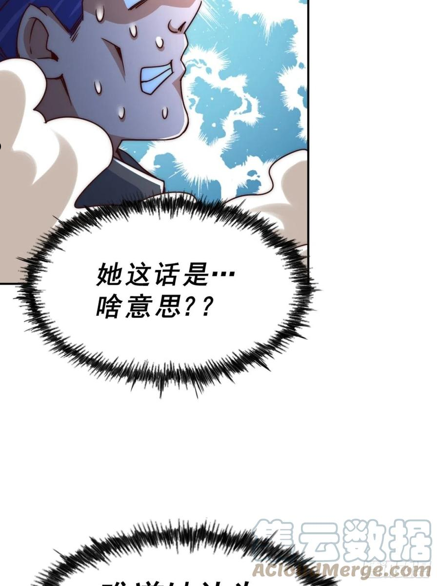 万人之上全集免费观看漫画,第105话 桃色谎言65图