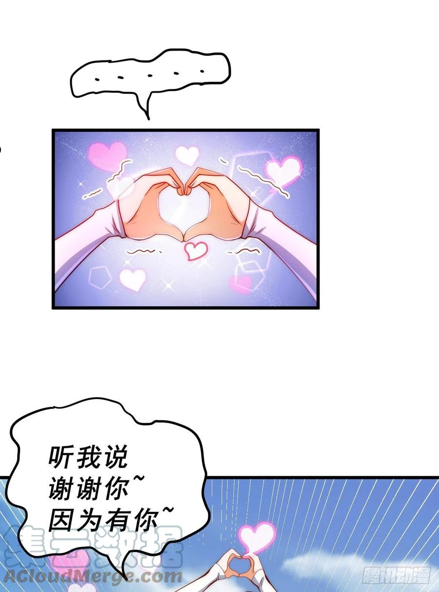 万人之上易枫穿越小说免费阅读漫画,第106话 听我说谢谢你~15图