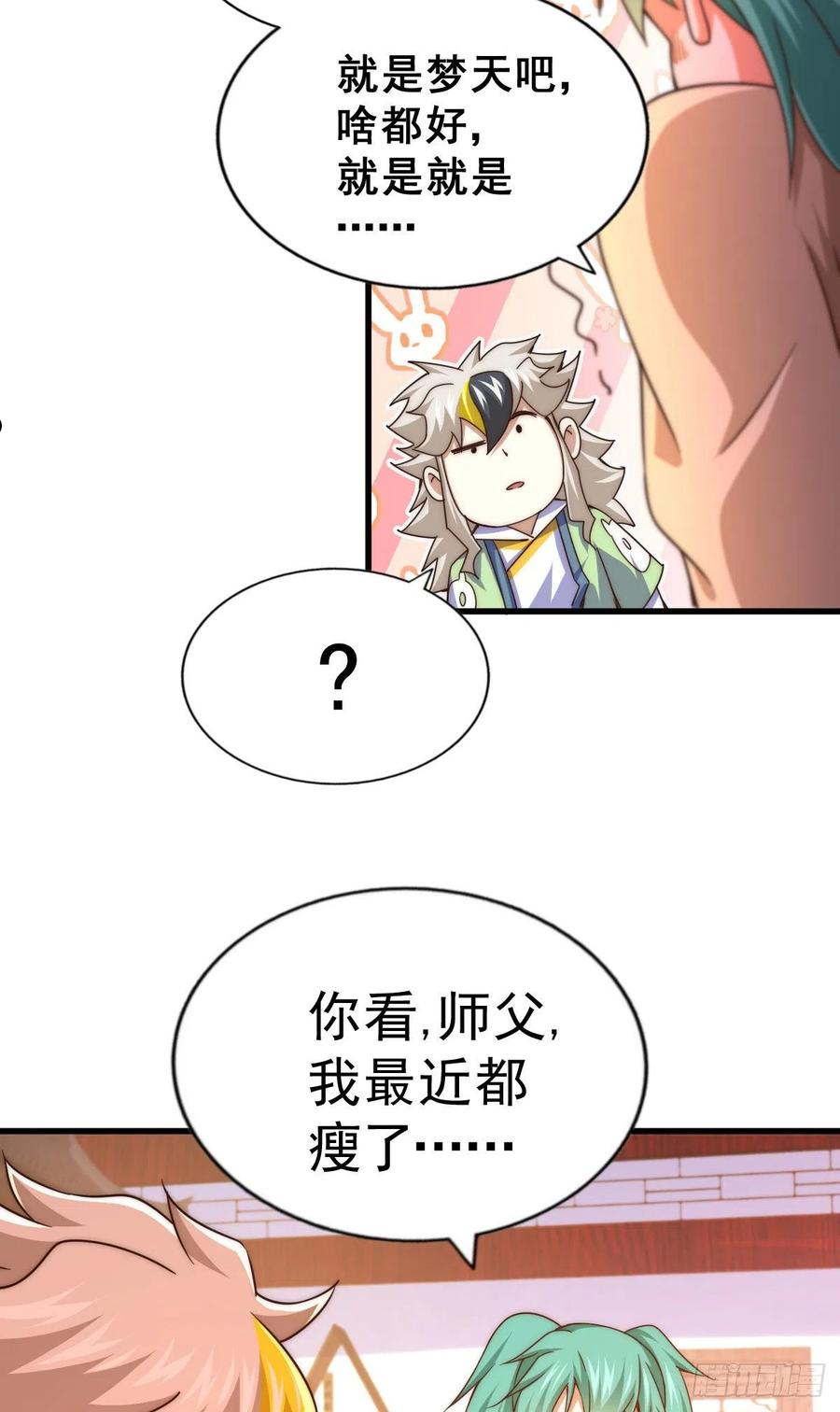 万人之上小说易枫笔趣阁漫画,第108话 江青你怎么了21图