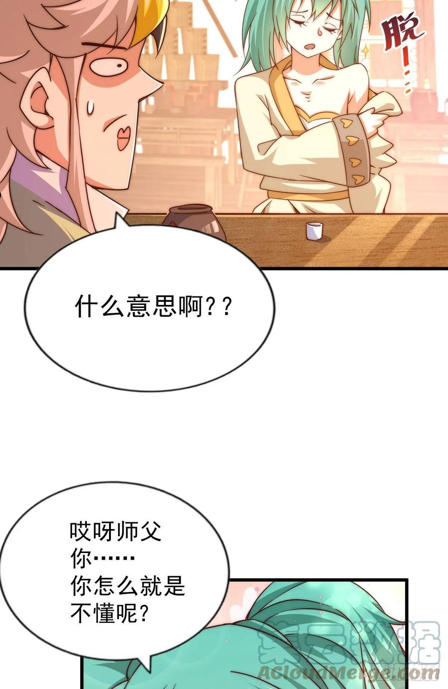 万人之上小说易枫笔趣阁漫画,第108话 江青你怎么了22图