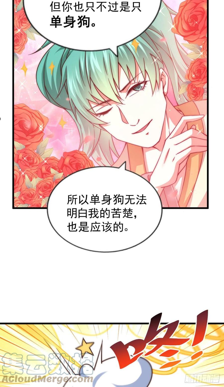 万人之上小说易枫笔趣阁漫画,第108话 江青你怎么了25图