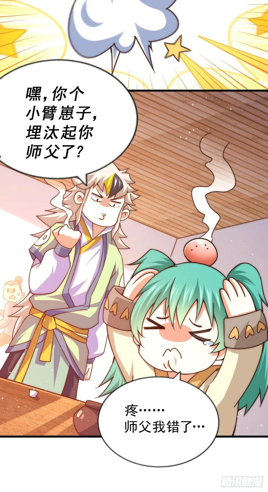 万人之上小说易枫笔趣阁漫画,第108话 江青你怎么了26图