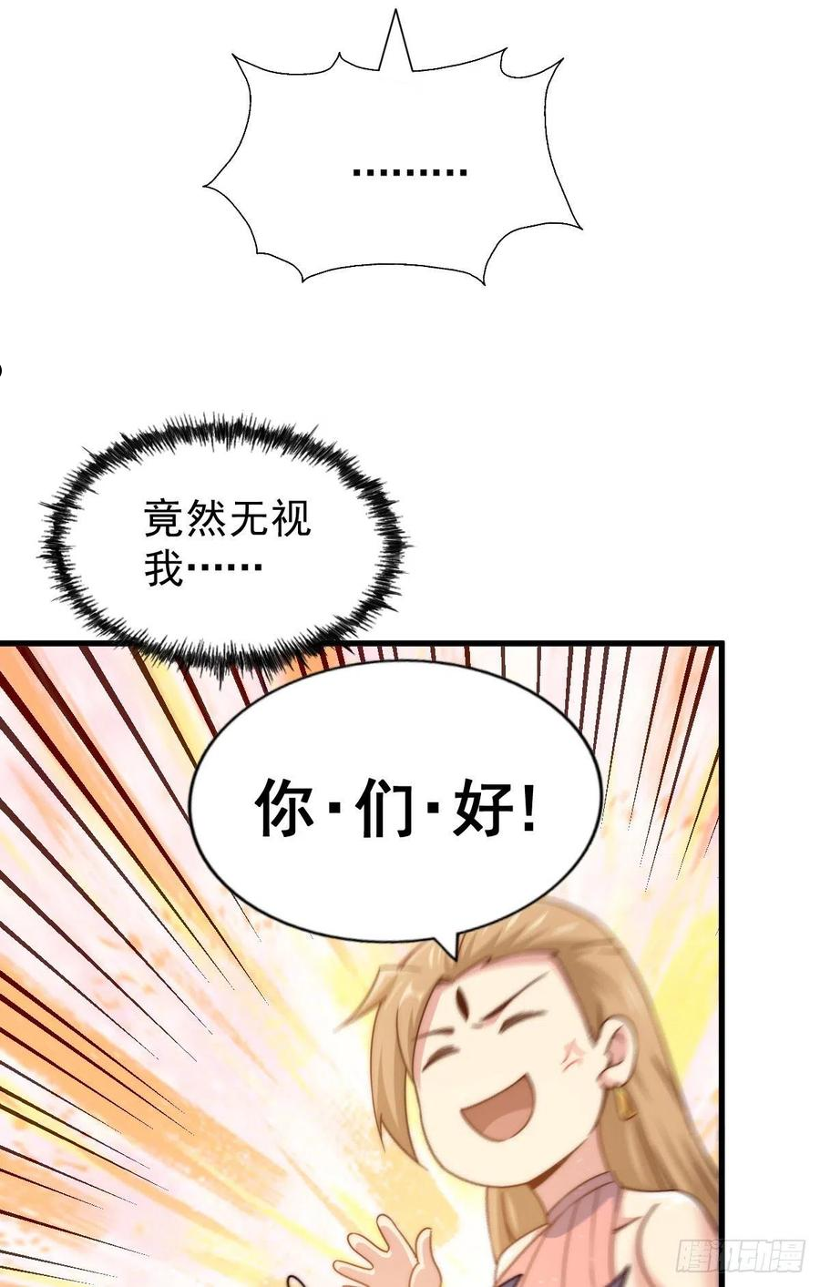 万人之上小说易枫笔趣阁漫画,第108话 江青你怎么了41图