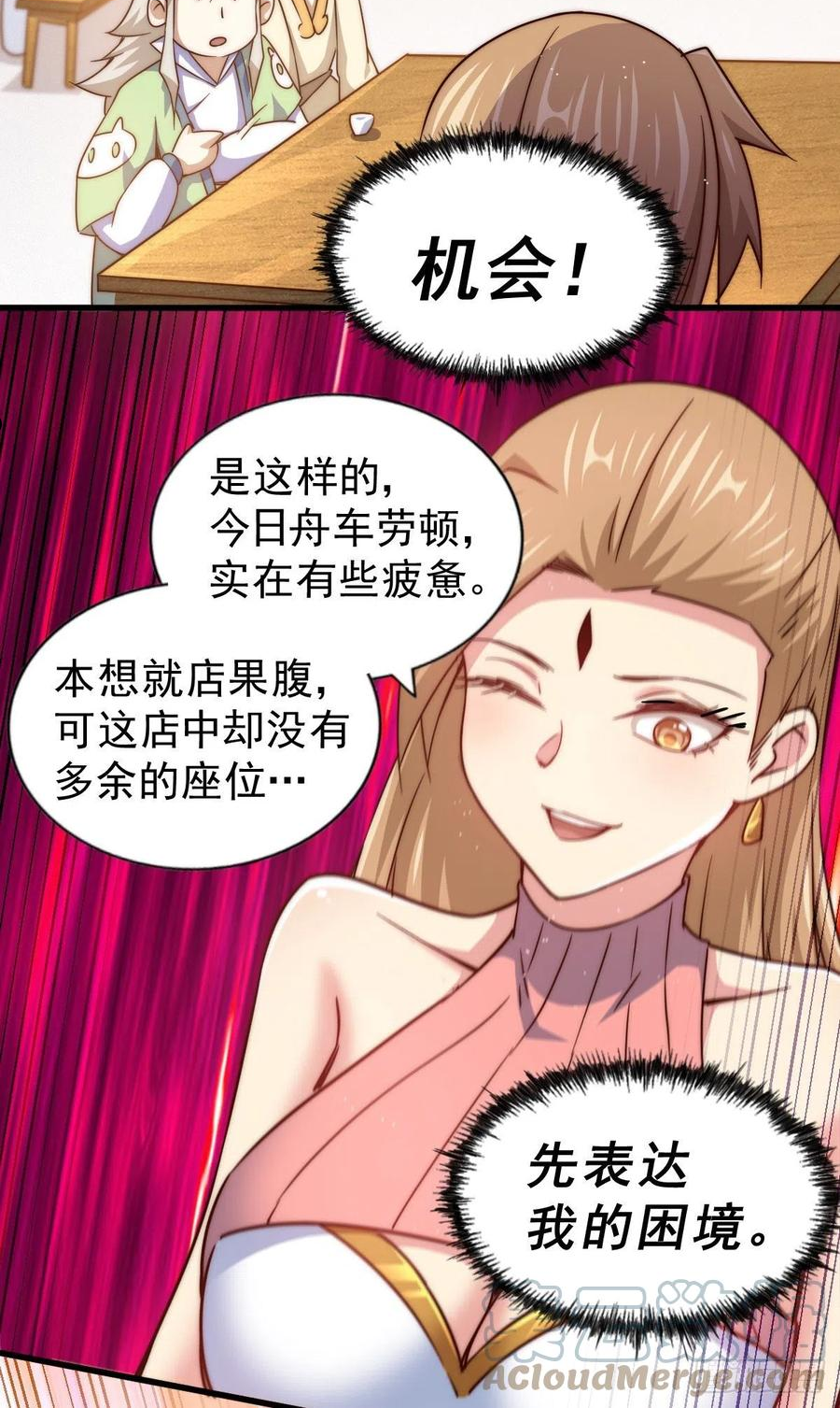 万人之上小说易枫笔趣阁漫画,第108话 江青你怎么了43图