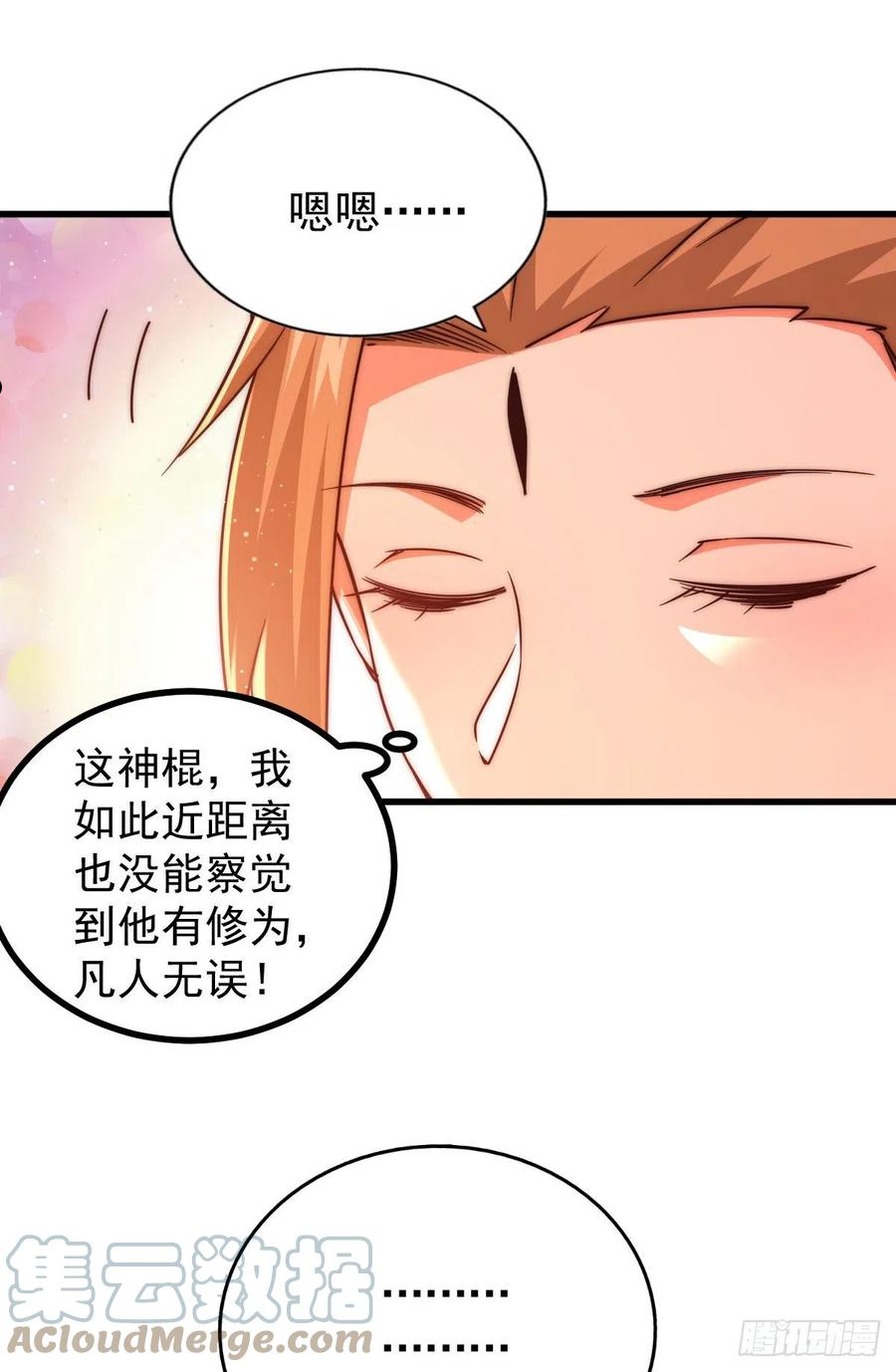 万人之上小说易枫笔趣阁漫画,第108话 江青你怎么了52图