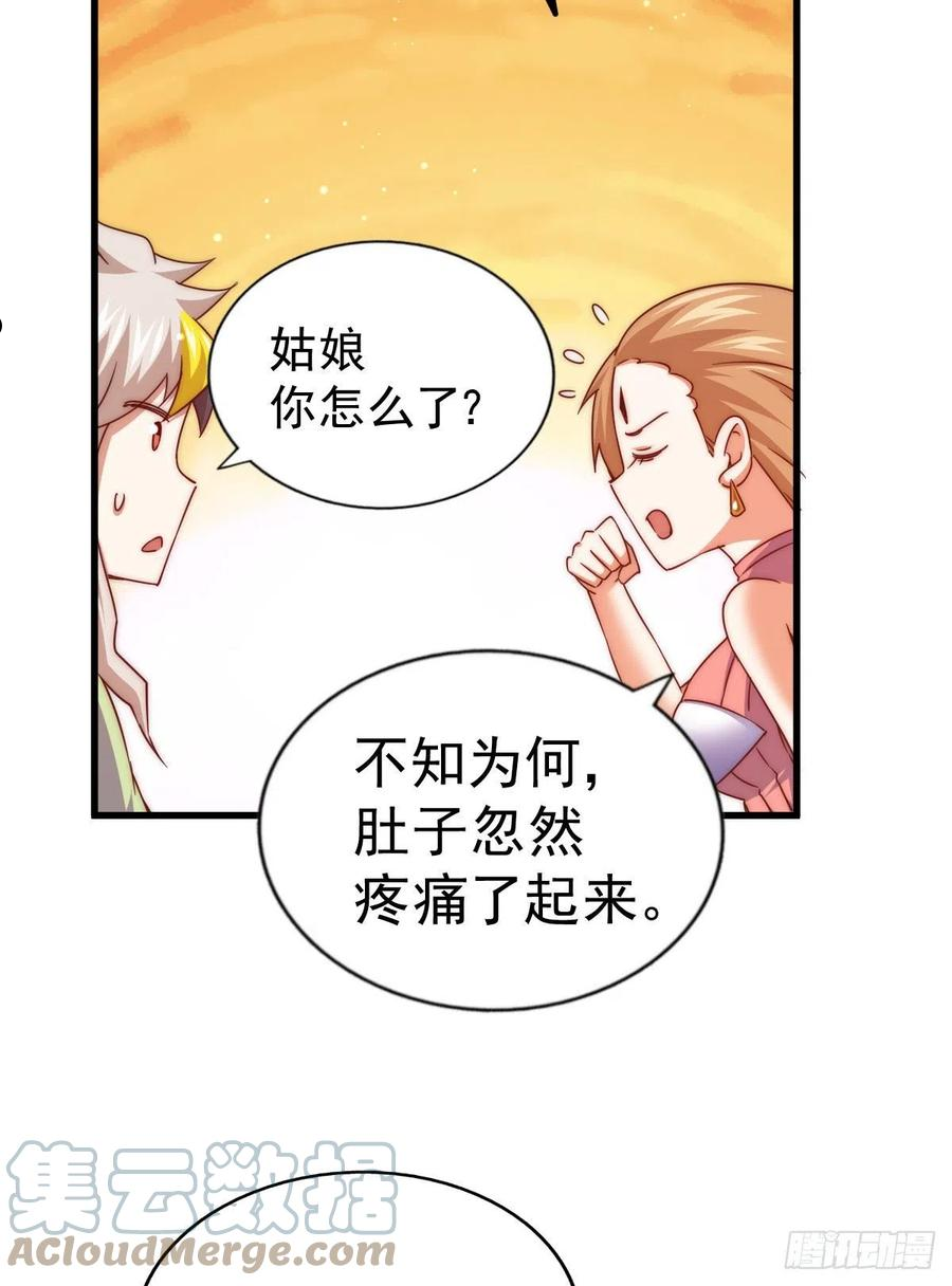 万人之上小说易枫笔趣阁漫画,第108话 江青你怎么了55图