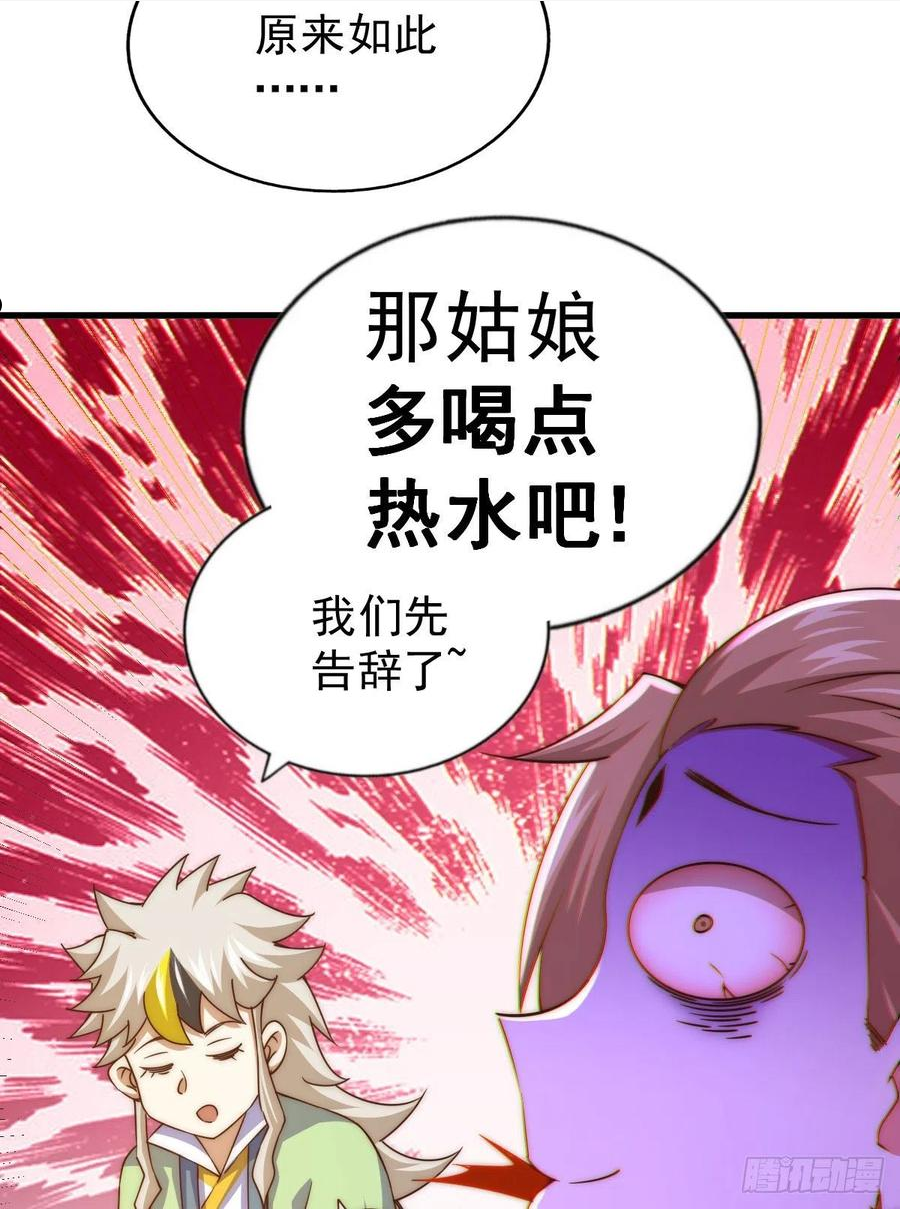 万人之上小说易枫笔趣阁漫画,第108话 江青你怎么了56图