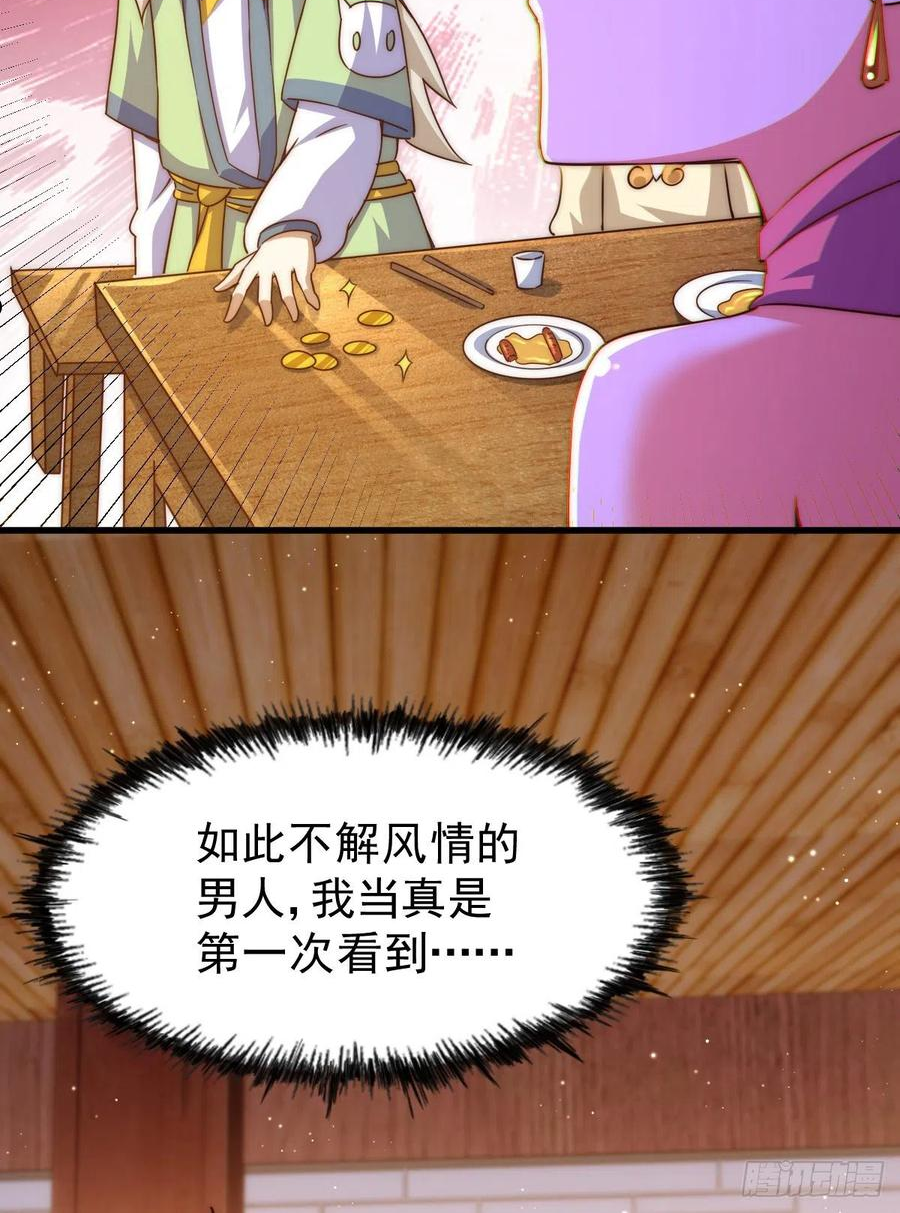 万人之上小说易枫笔趣阁漫画,第108话 江青你怎么了57图