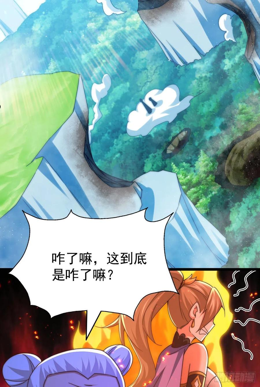 万人之上小说易枫笔趣阁漫画,第108话 江青你怎么了60图