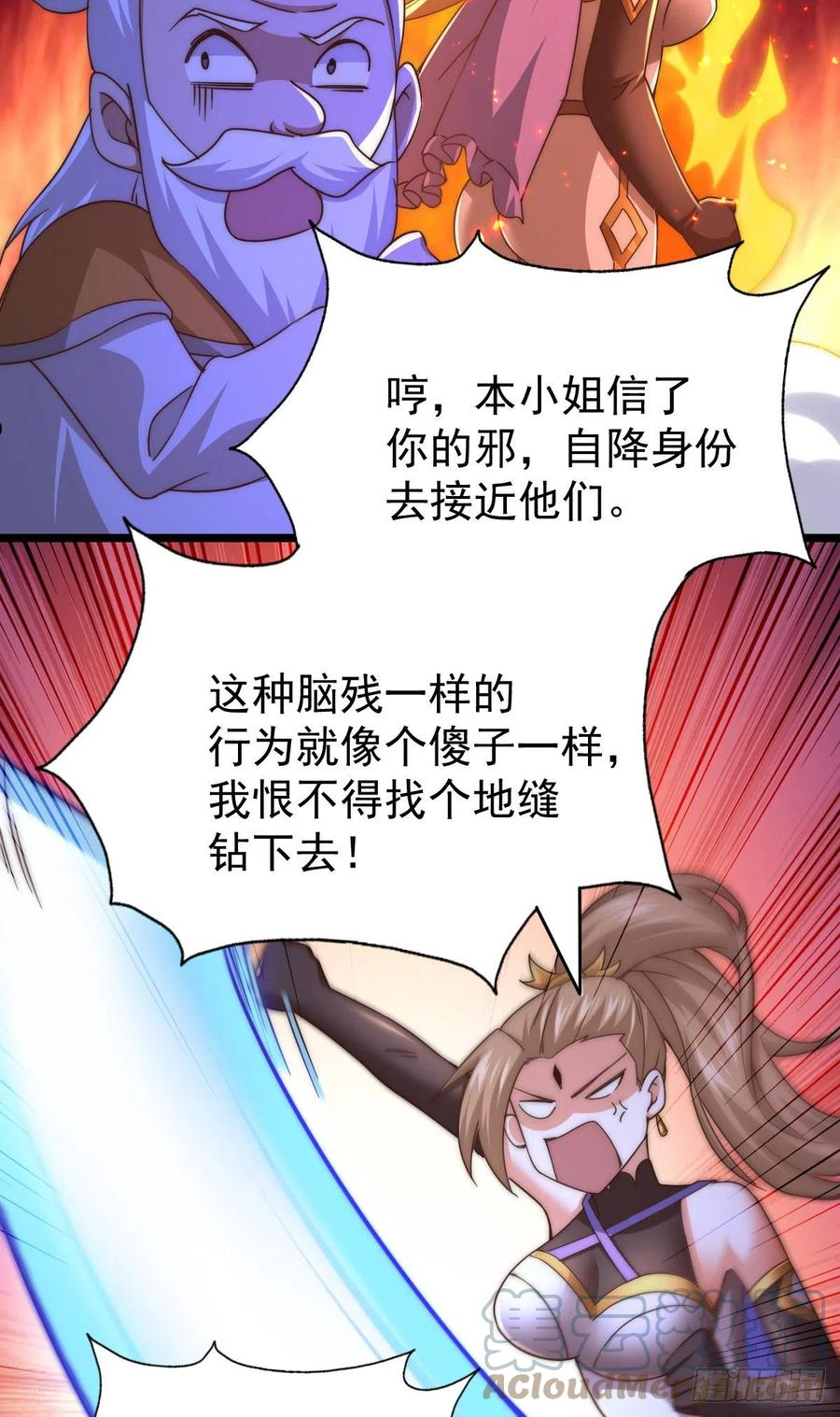 万人之上小说易枫笔趣阁漫画,第108话 江青你怎么了61图