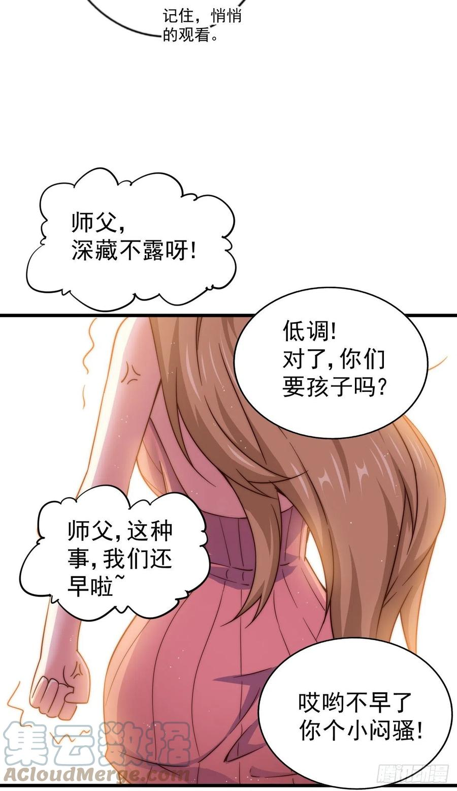 万人之上漫画全集免费阅读奇漫屋漫画,第108话 青，你怎么了40图