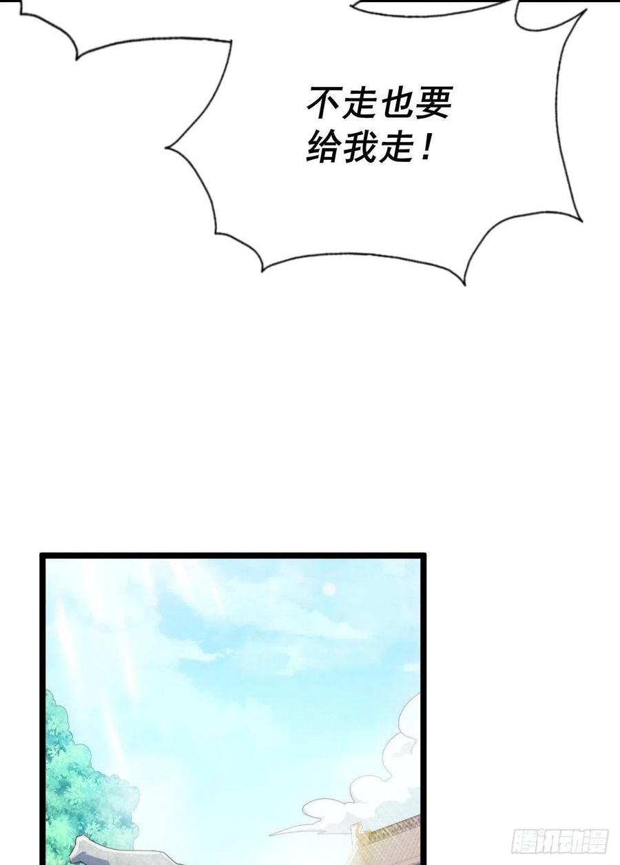 万人之上漫画全集免费阅读奇漫屋漫画,第108话 青，你怎么了65图