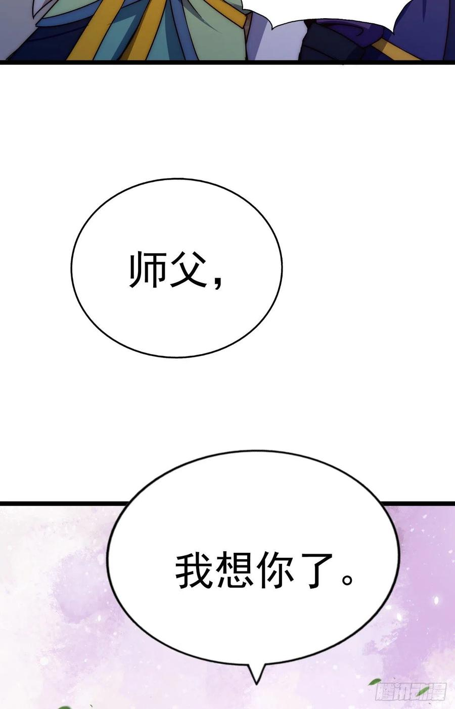 万人之上漫画全集免费阅读奇漫屋漫画,第108话 青，你怎么了9图