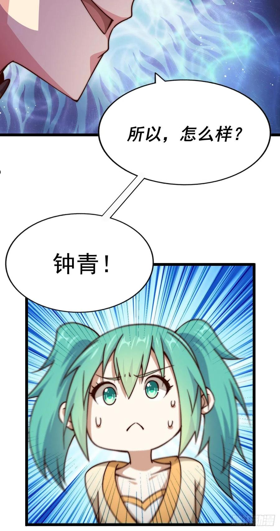 万人之上全集免费观看漫画,第109话 渣男娶亲12图