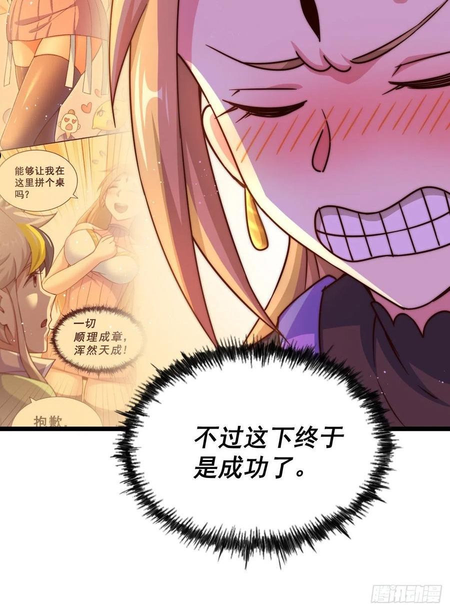 万人之上全集免费观看漫画,第109话 渣男娶亲18图