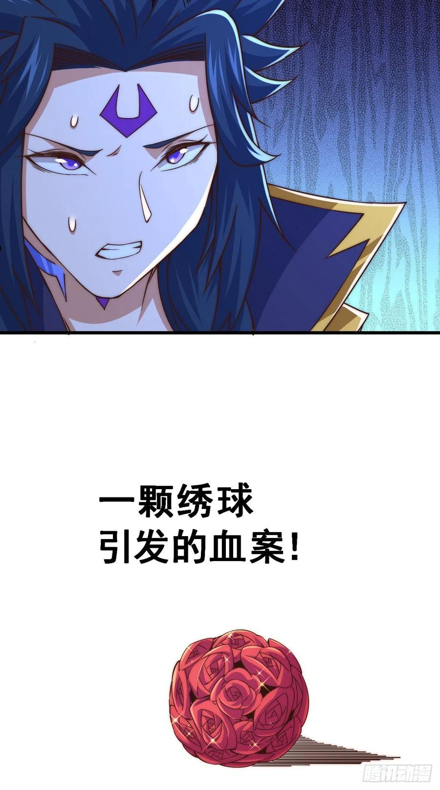 万人之上全集免费观看漫画,第109话 渣男娶亲33图