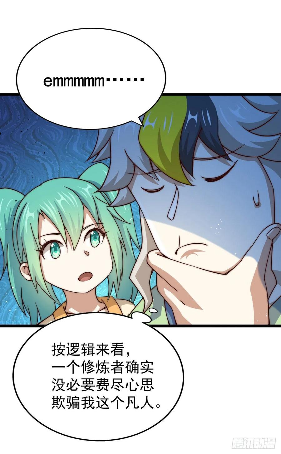 万人之上全集免费观看漫画,第109话 渣男娶亲9图