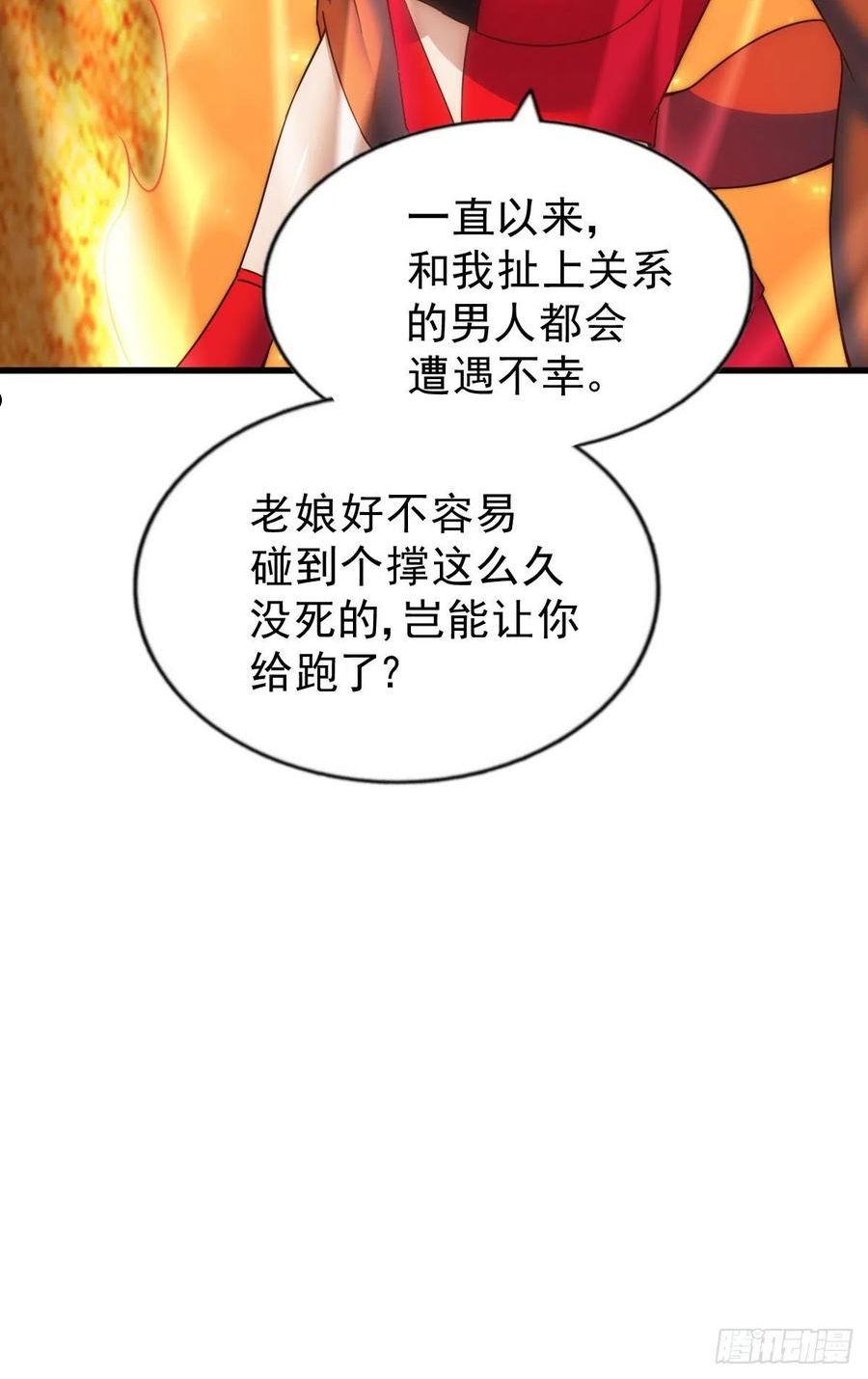 万人之上漫画全集免费阅读奇漫屋漫画,第110话 渣男离家出走！21图