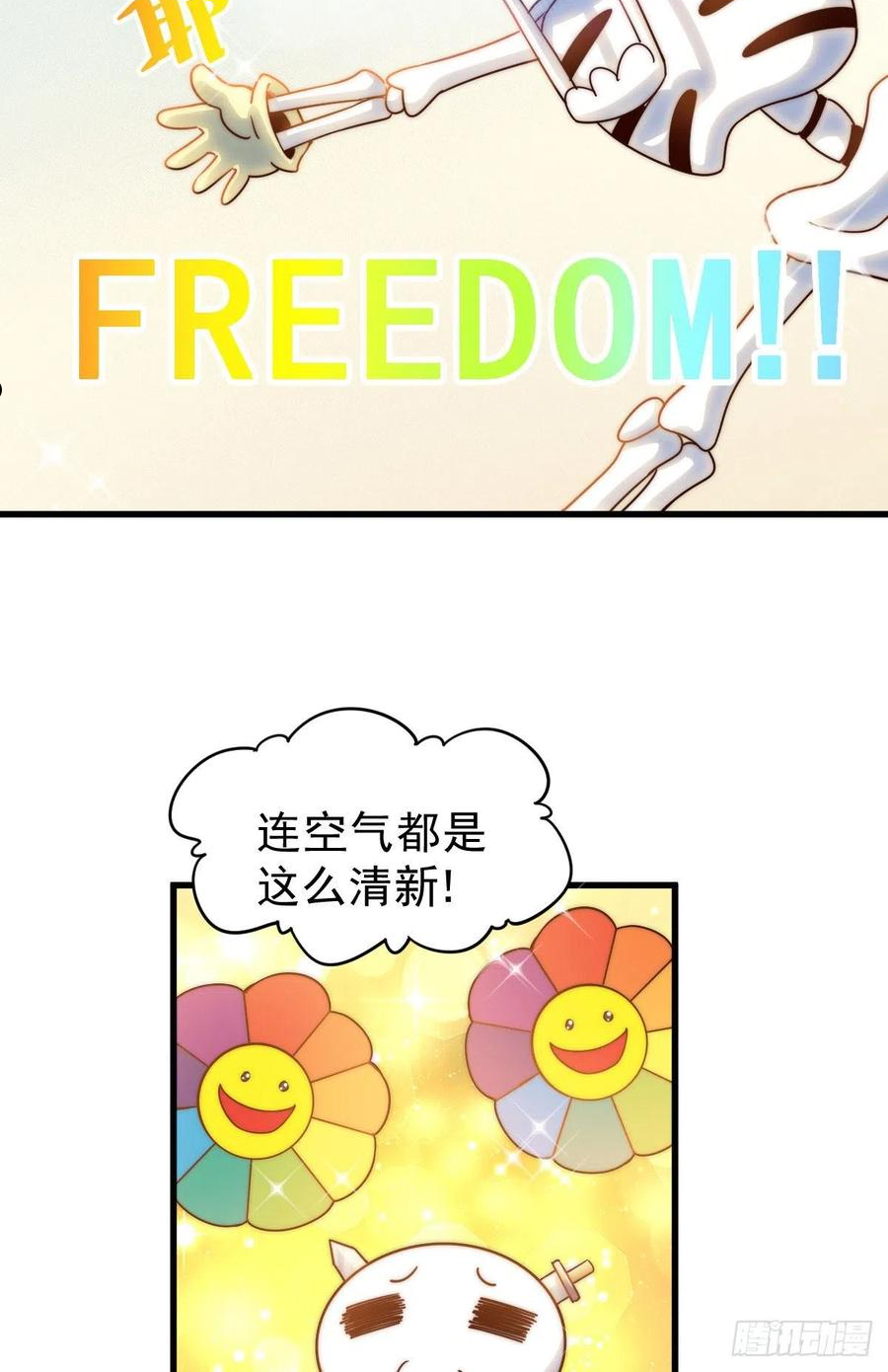 万人之上漫画全集免费阅读奇漫屋漫画,第110话 渣男离家出走！44图