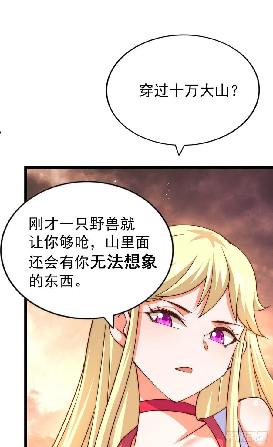 万人之上漫画全集免费阅读奇漫屋漫画,第110话 渣男离家出走！71图